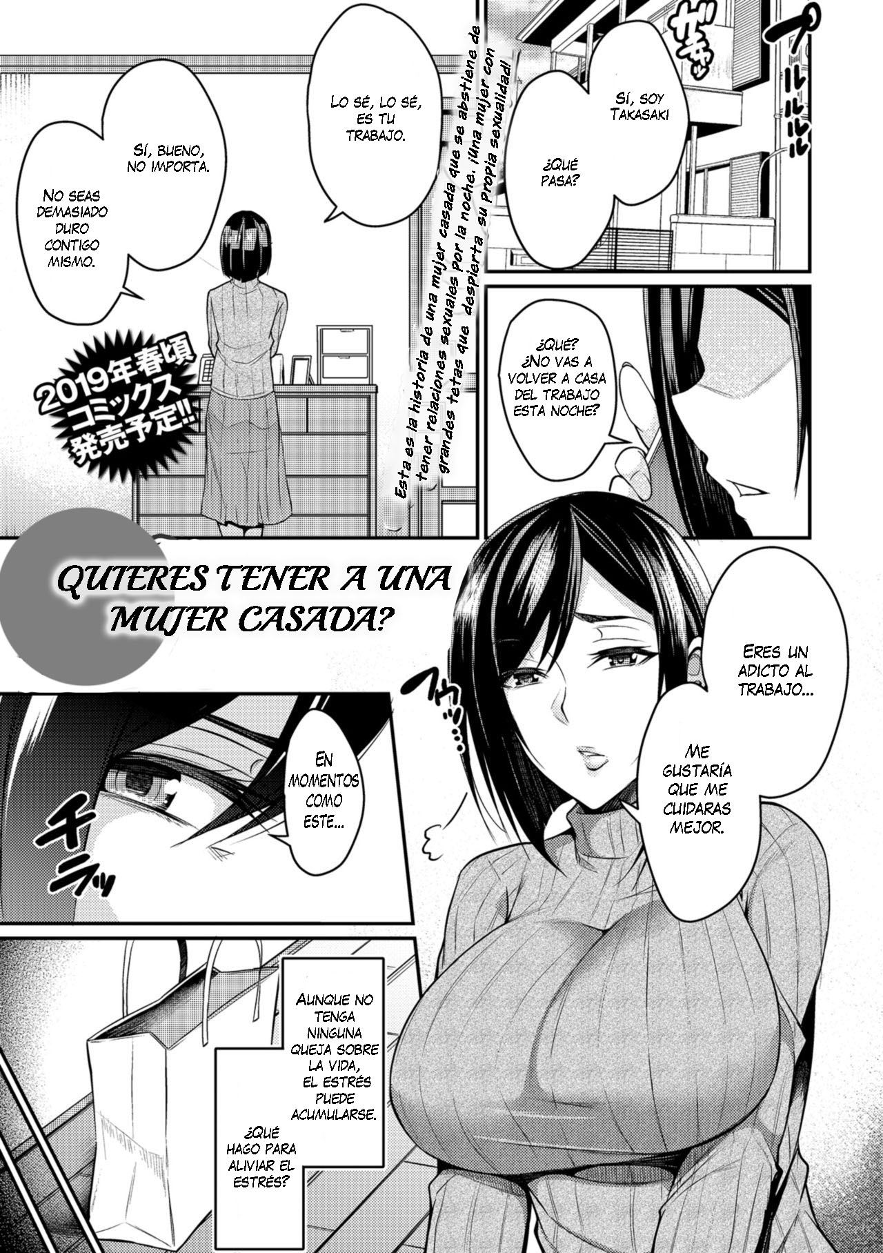 Hitozuma Kaimasen ka? | Quieres Tener a Una Mujer Casada? page 1 full