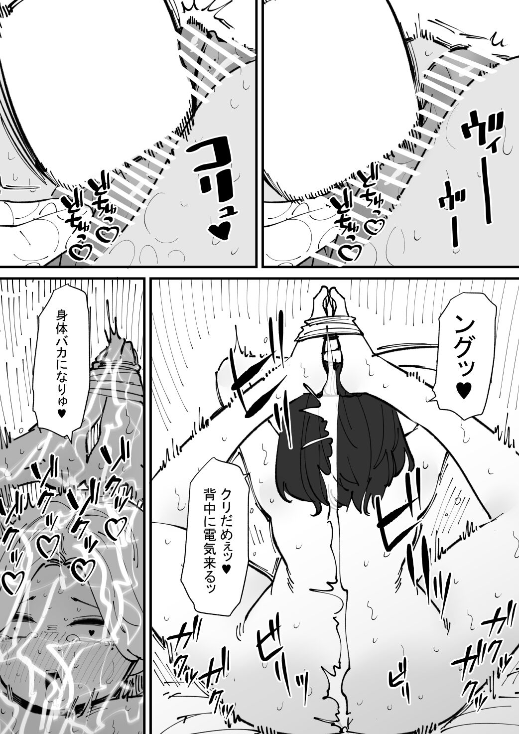 Nyoudou Dorei-chan page 11 full