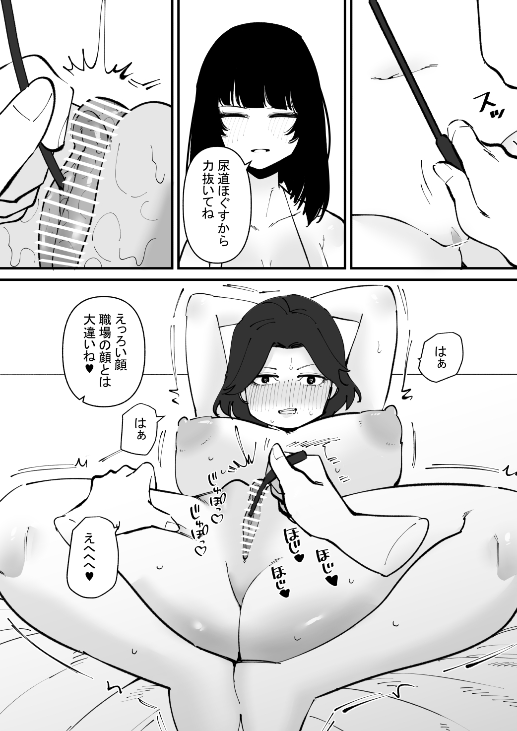 Nyoudou Dorei-chan page 5 full