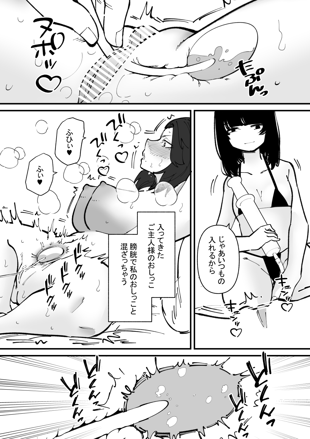 Nyoudou Dorei-chan page 7 full