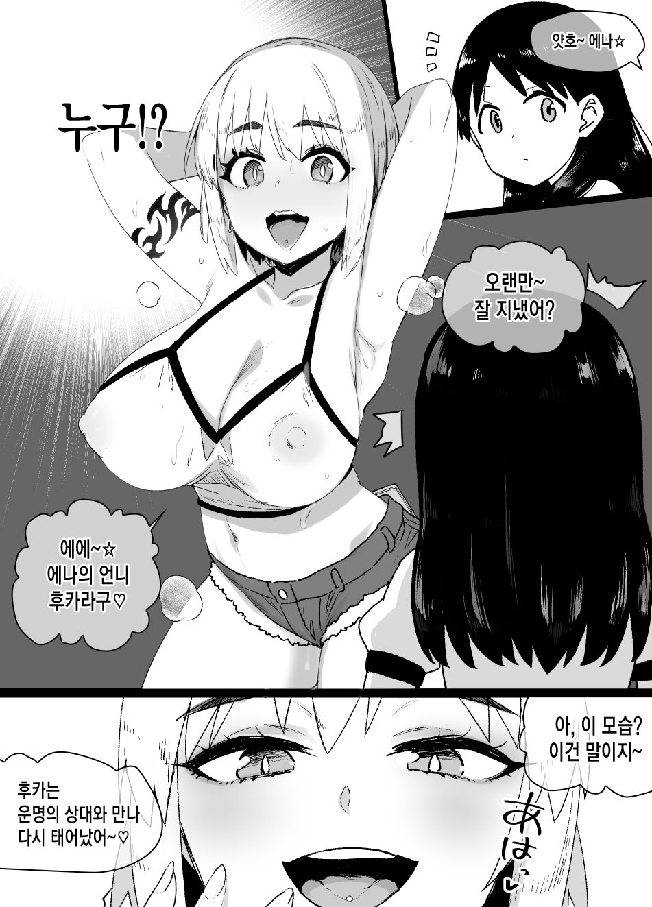 Lascivious Flowers～淫花～ page 10 full