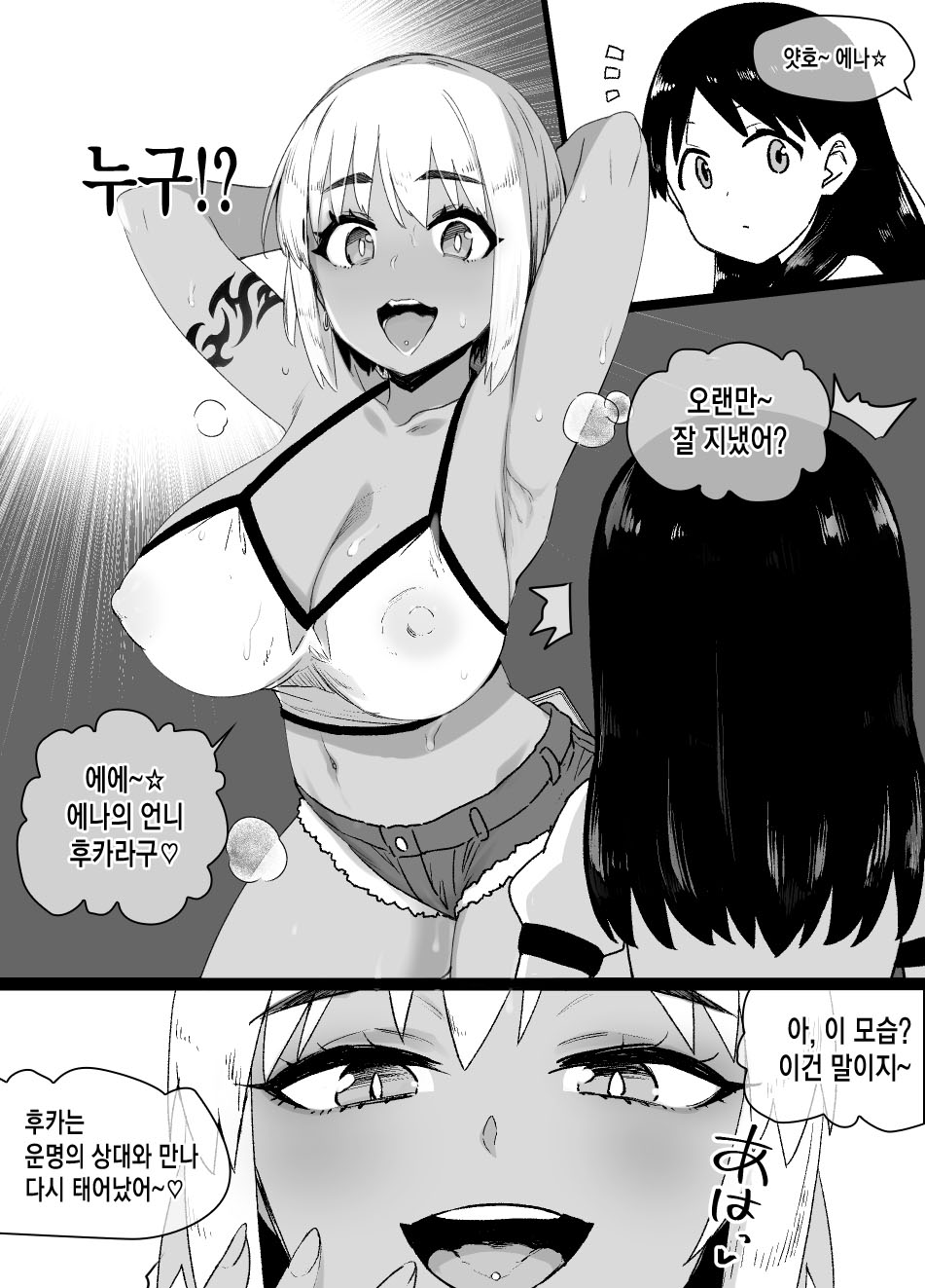 Lascivious Flowers～淫花～ page 2 full
