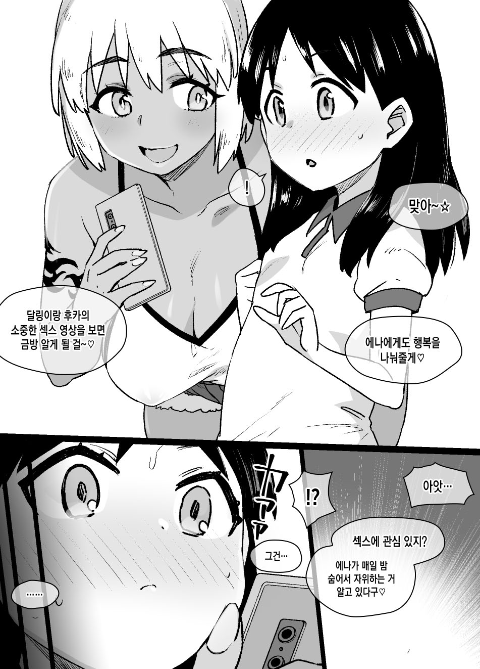 Lascivious Flowers～淫花～ page 3 full