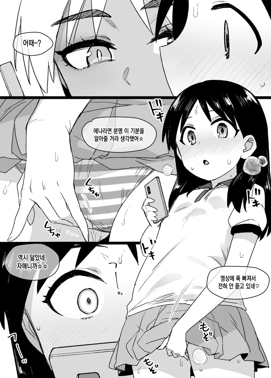 Lascivious Flowers～淫花～ page 7 full