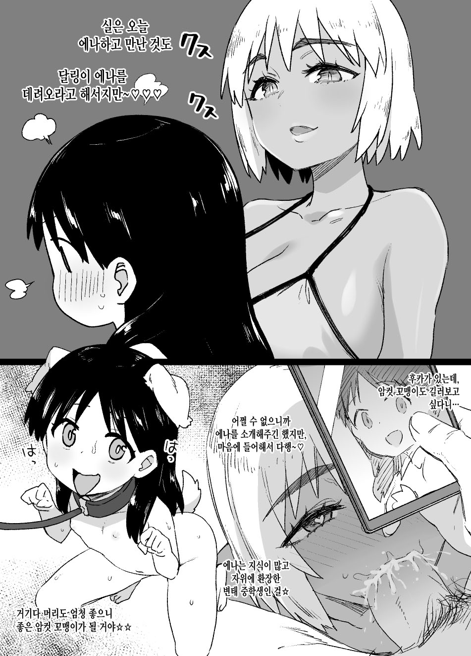 Lascivious Flowers～淫花～ page 8 full