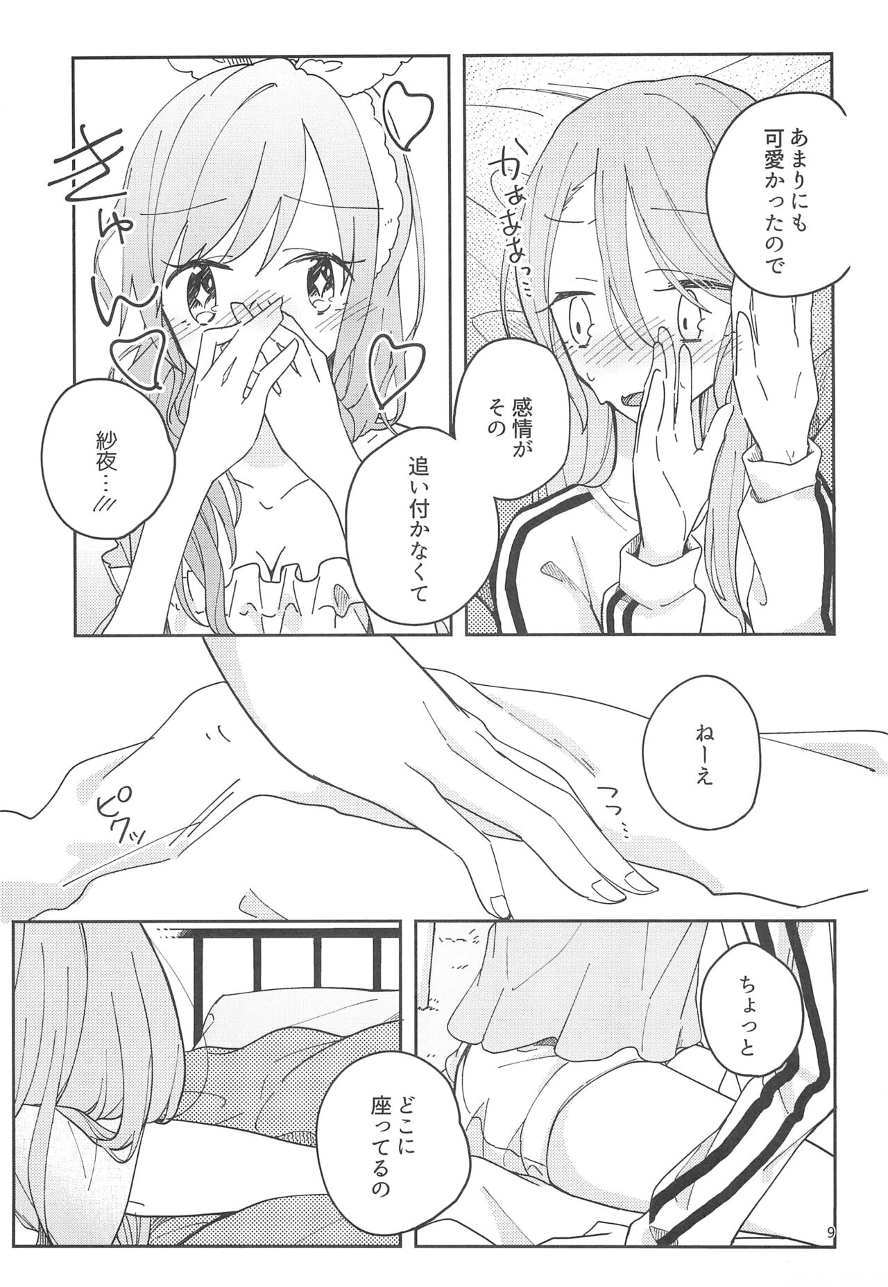 I’m crazy about you. page 11 full