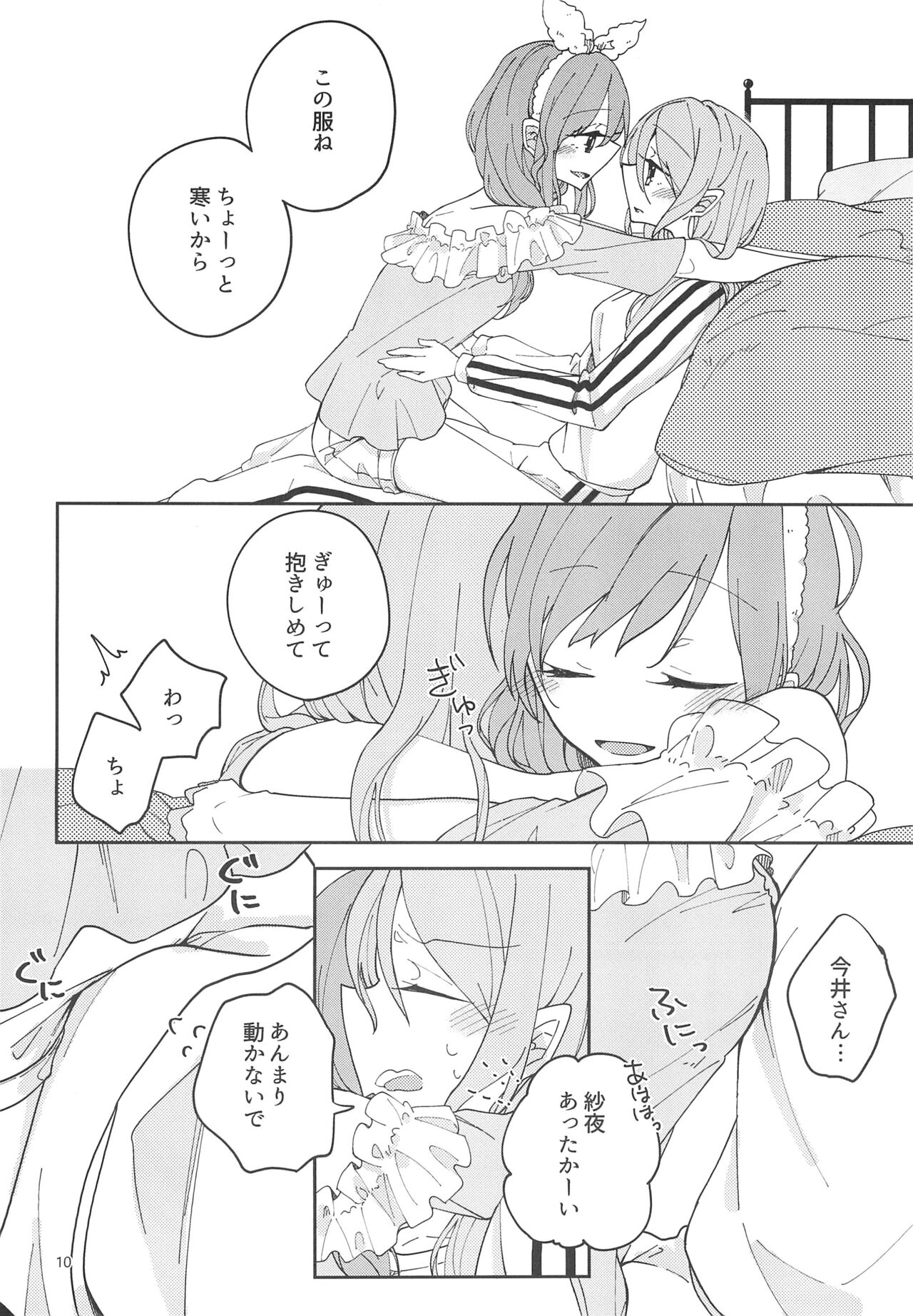 I’m crazy about you. page 12 full