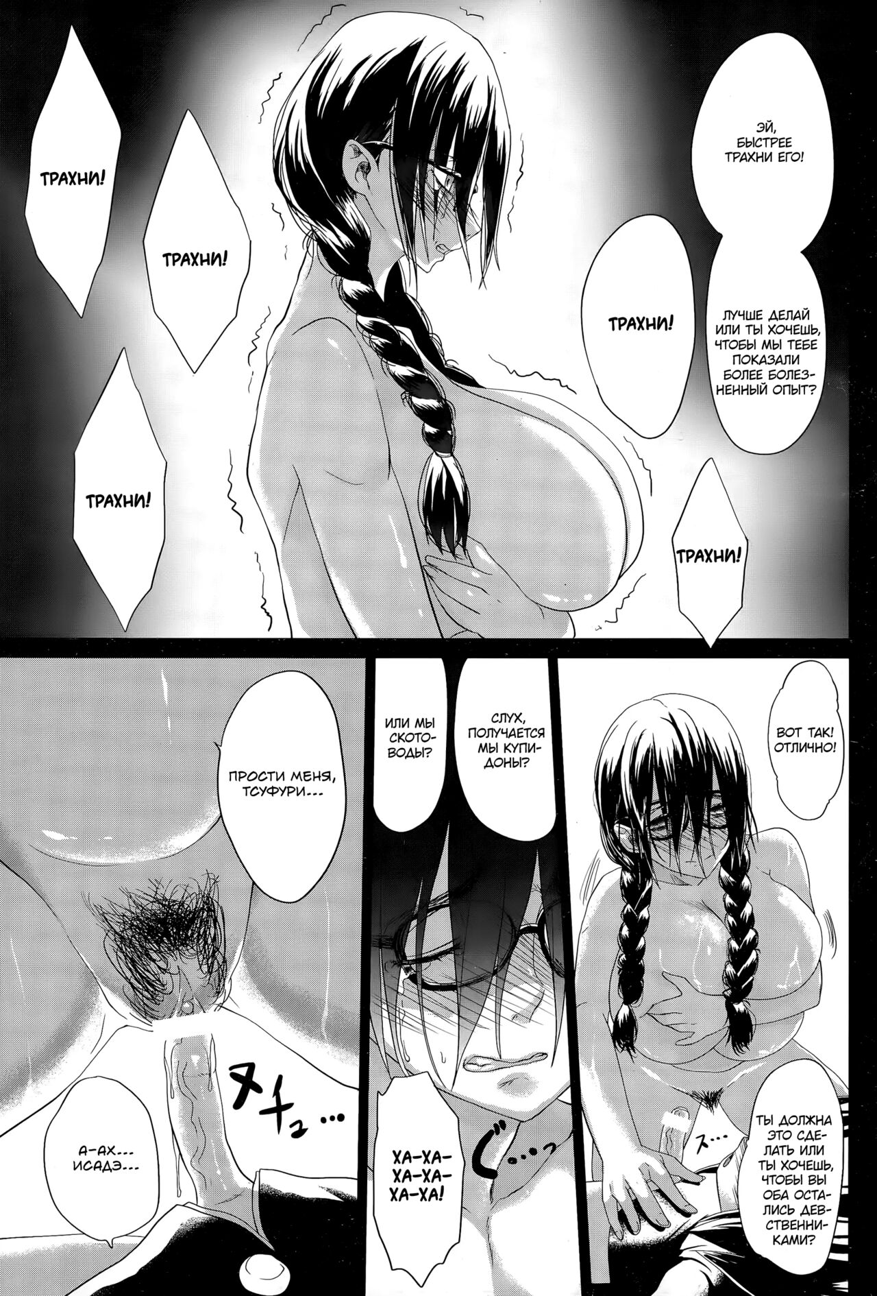 Kuro no Innyuu Ch. 1-2 | Эрос, повелитель огромных сисек! 1-2 page 11 full