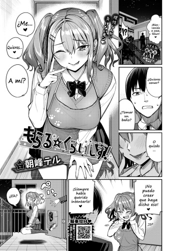 [Asamine Tel] Moral Crisis! (COMIC BAVEL 2024-03) [Spanish] [Digital] cover