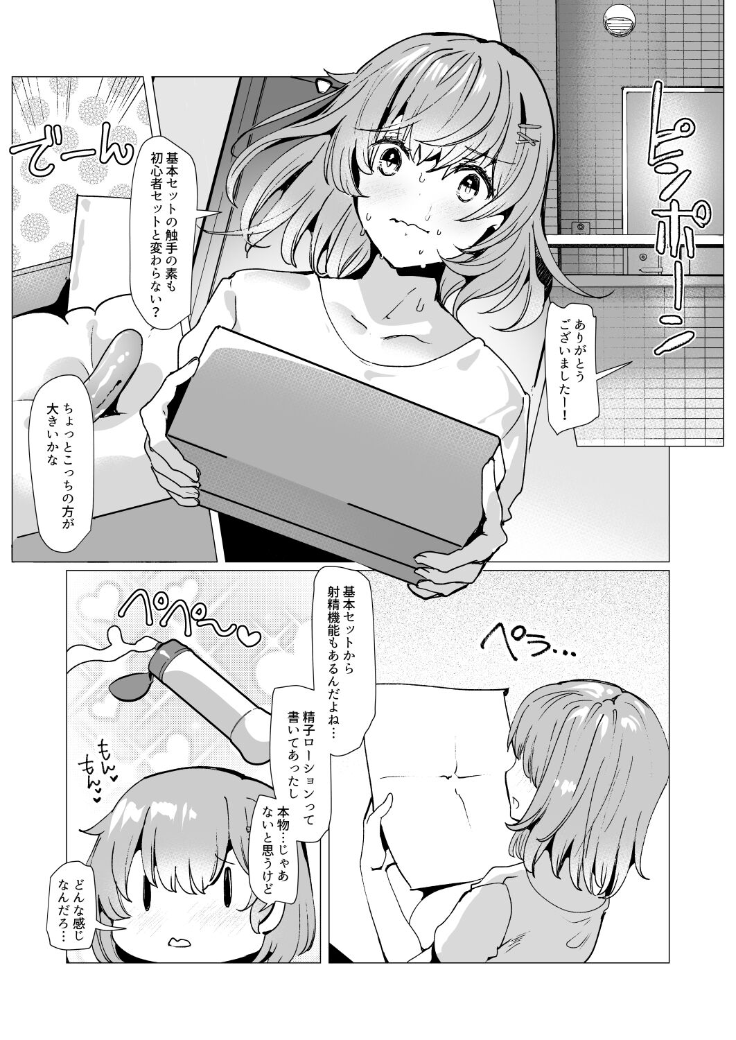 karu i kimo ti de、 syokusyu wo tuuhan de ka xtu tara naedoko syussan onani- suru made do ha mari si tyaxtu ta ken page 7 full