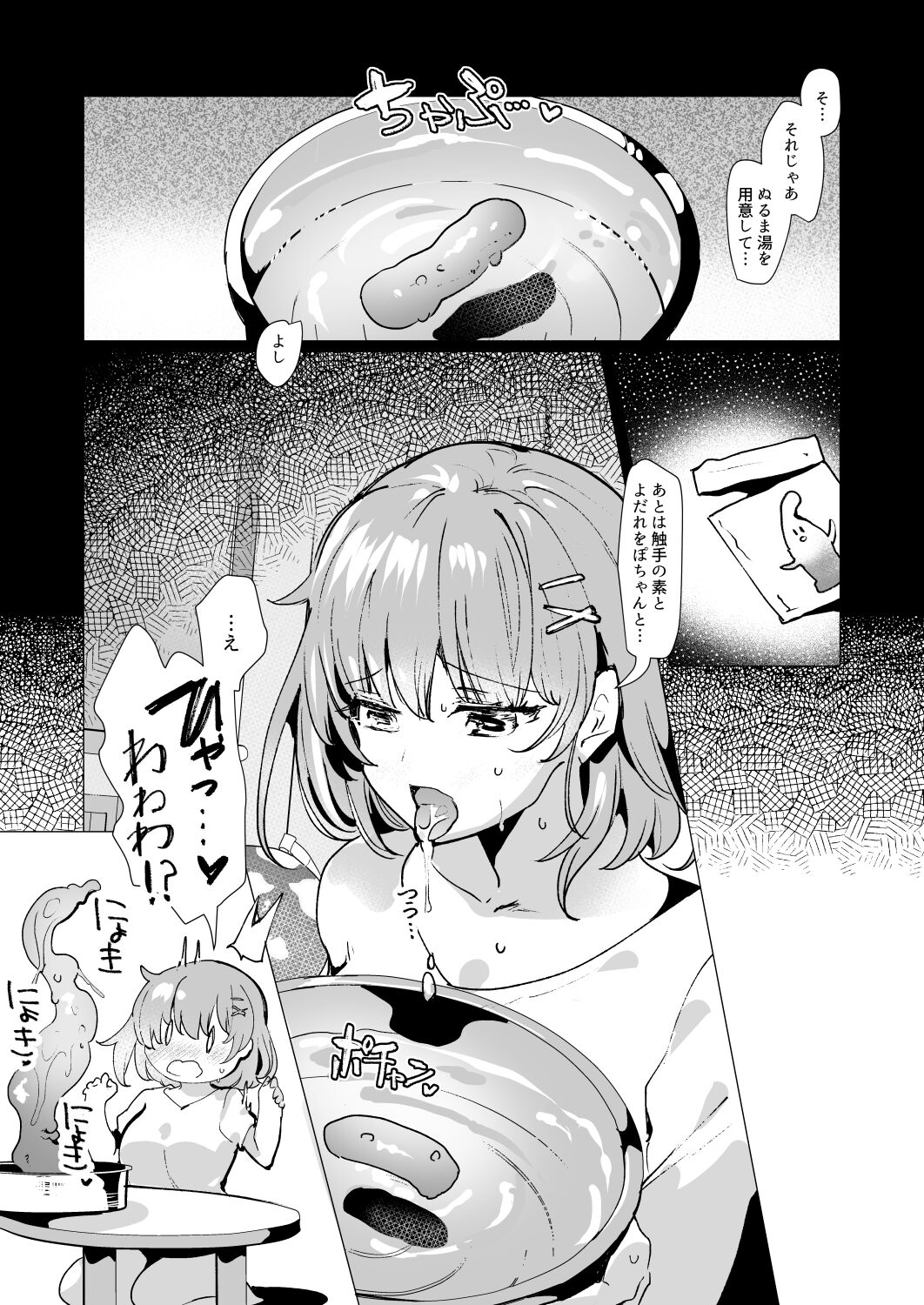 karu i kimo ti de、 syokusyu wo tuuhan de ka xtu tara naedoko syussan onani- suru made do ha mari si tyaxtu ta ken page 8 full