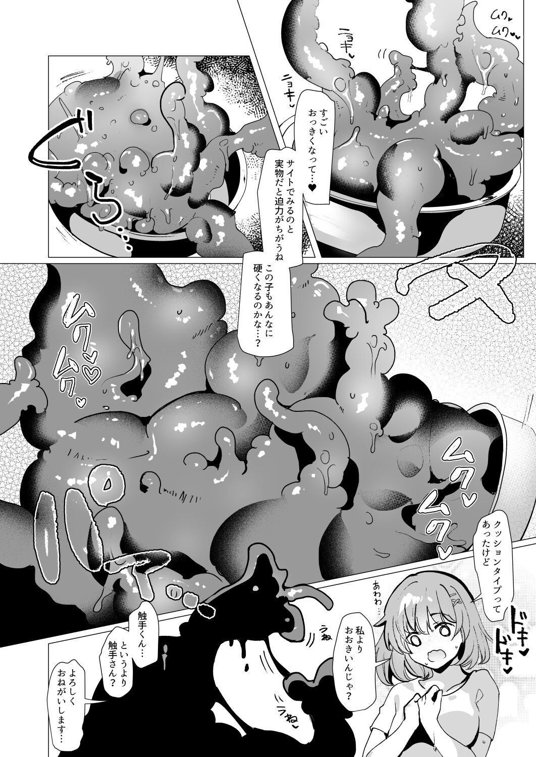 karu i kimo ti de、 syokusyu wo tuuhan de ka xtu tara naedoko syussan onani- suru made do ha mari si tyaxtu ta ken page 9 full