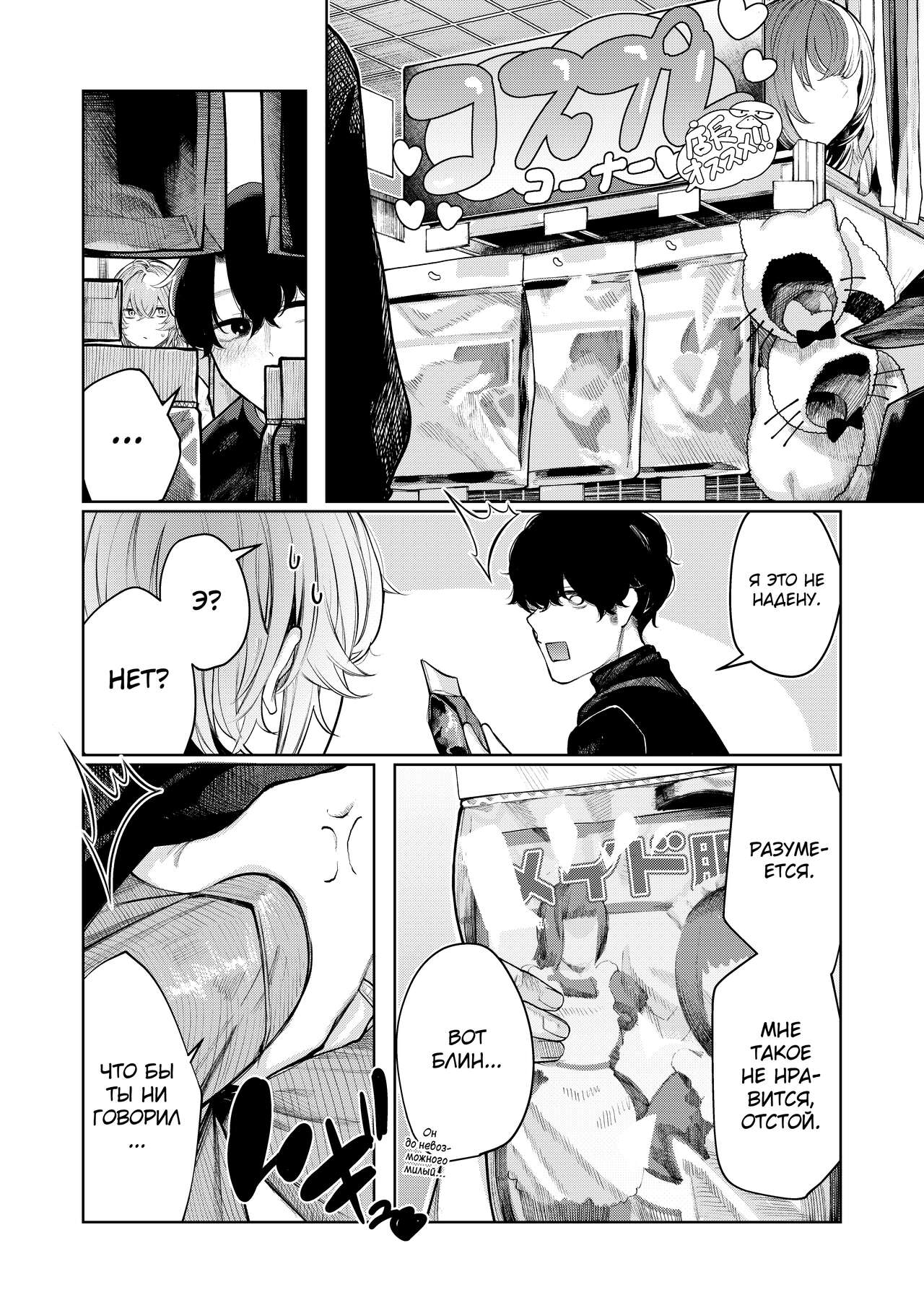 Furyouppoi Kanojo to Daradara Cosplay kusu. page 4 full