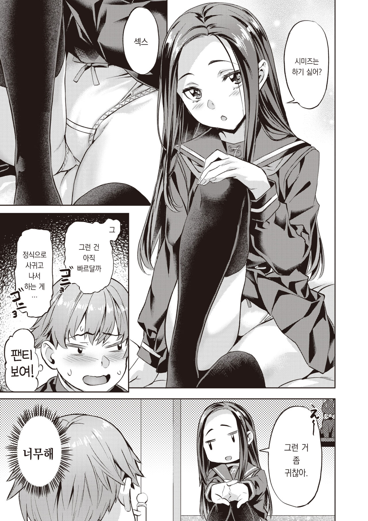 Midare Setsugetsuka ~Shimai Saki~ | 흩날리는 설월화 ~자매 개화~ page 12 full