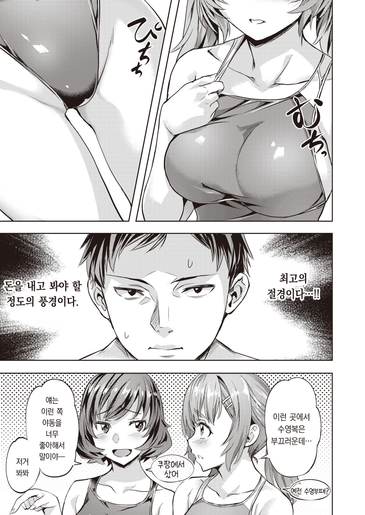 Midare Setsugetsuka ~Shimai Saki~ | 흩날리는 설월화 ~자매 개화~ page 4 full