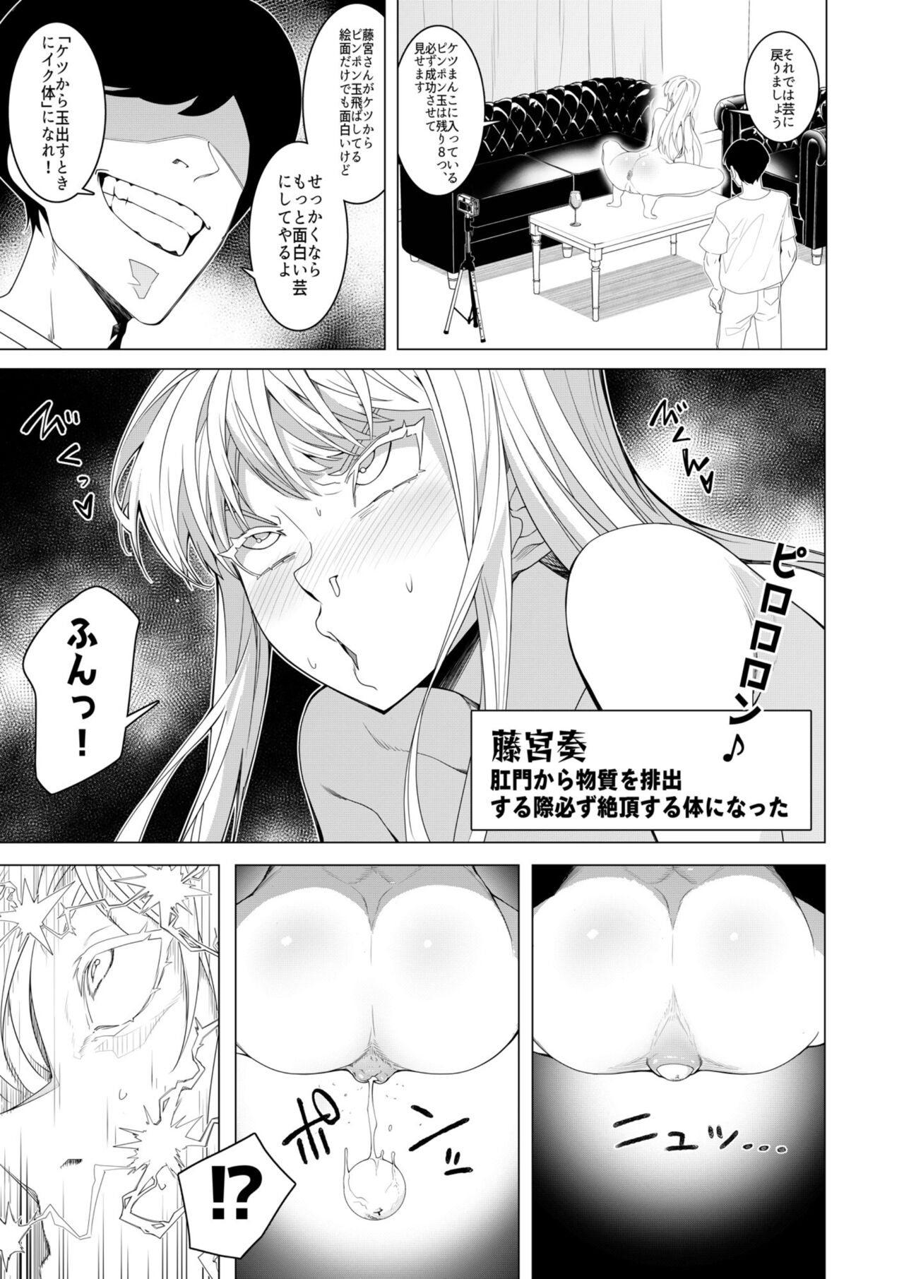 Saimin Appli de! ~ Chou Kuru! Tensai Half Ojyou-sama ni Hentai Omanko Geinin to shite AV Haishin Sasete Mita 〜 page 12 full