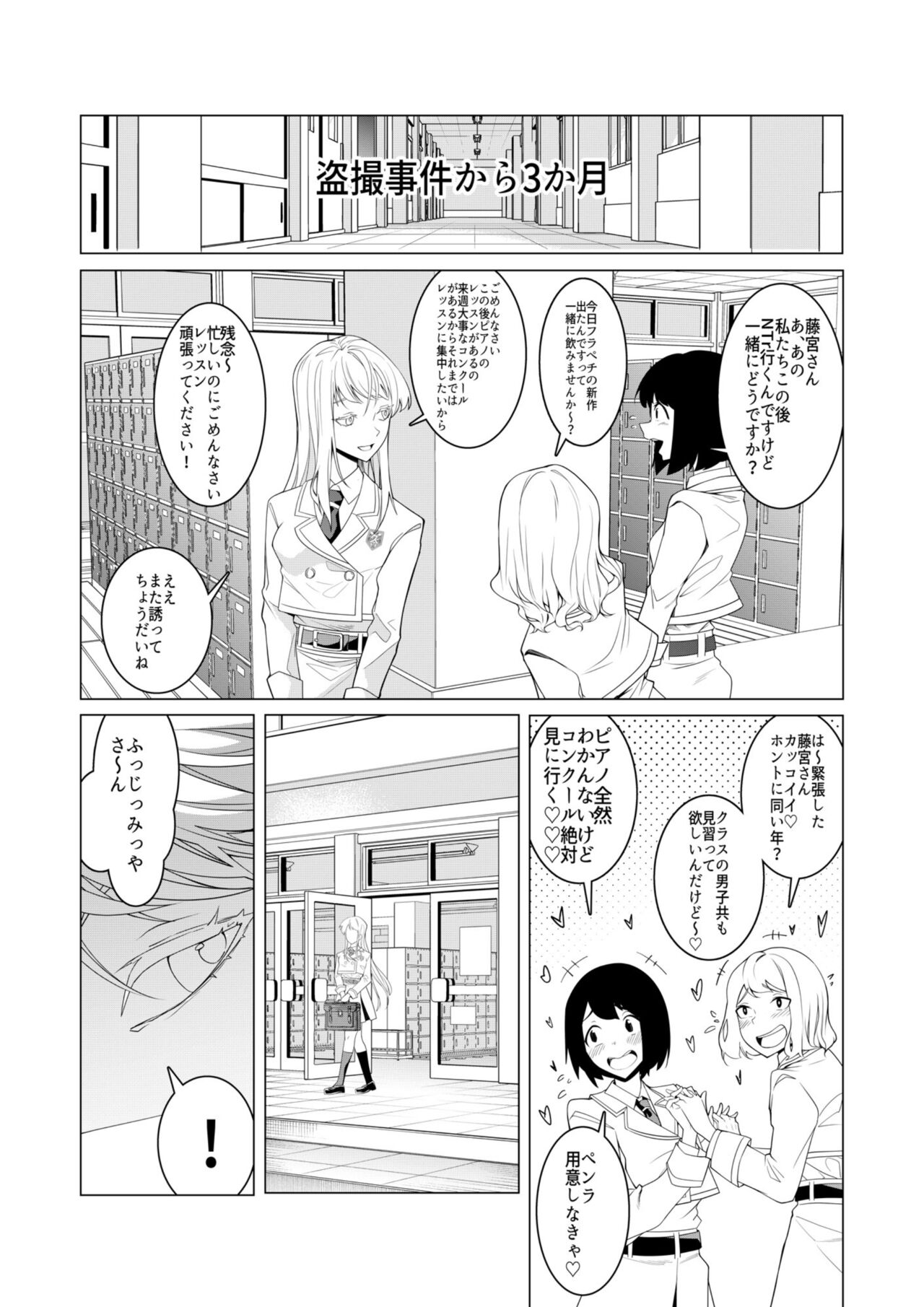 Saimin Appli de! ~ Chou Kuru! Tensai Half Ojyou-sama ni Hentai Omanko Geinin to shite AV Haishin Sasete Mita 〜 page 5 full