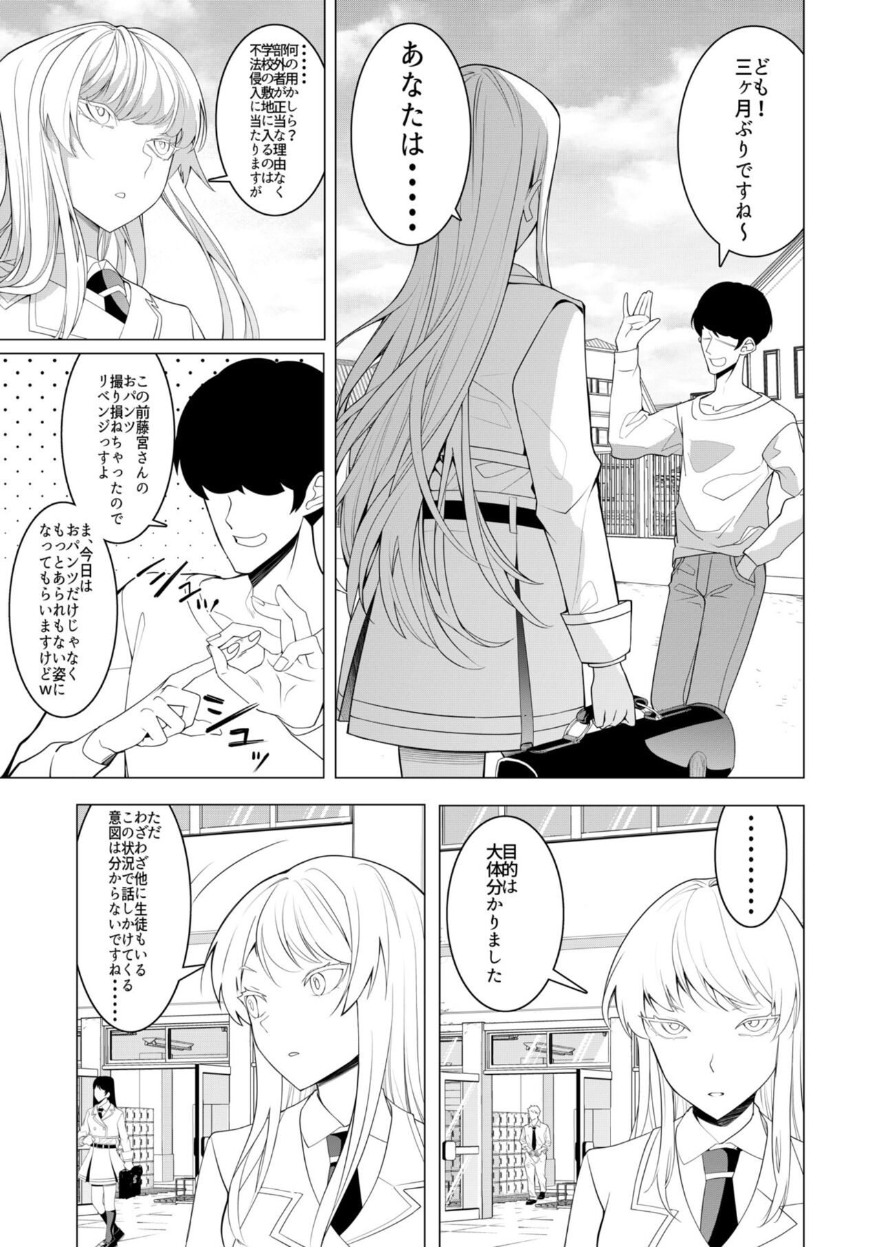 Saimin Appli de! ~ Chou Kuru! Tensai Half Ojyou-sama ni Hentai Omanko Geinin to shite AV Haishin Sasete Mita 〜 page 6 full