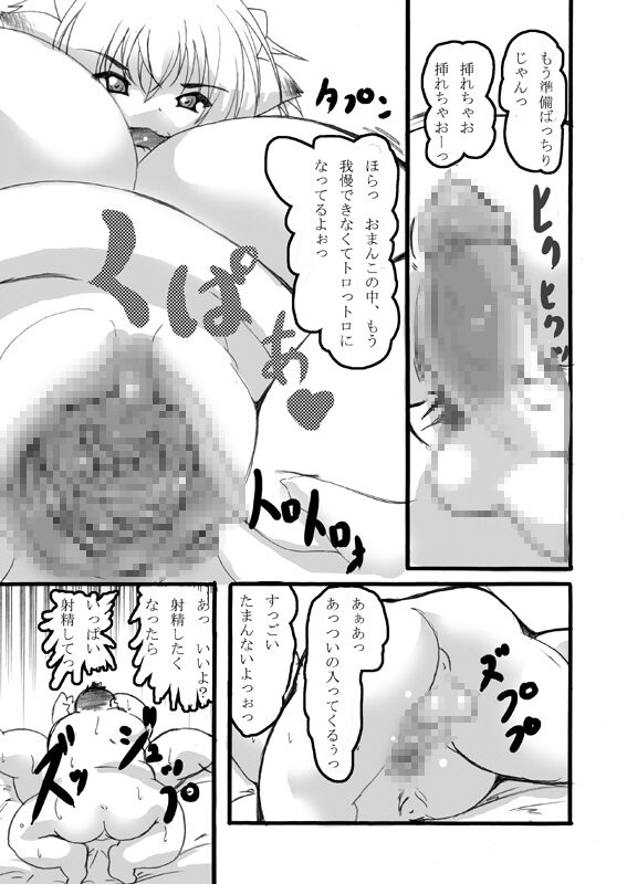 Neo oppais vol.3 page 4 full