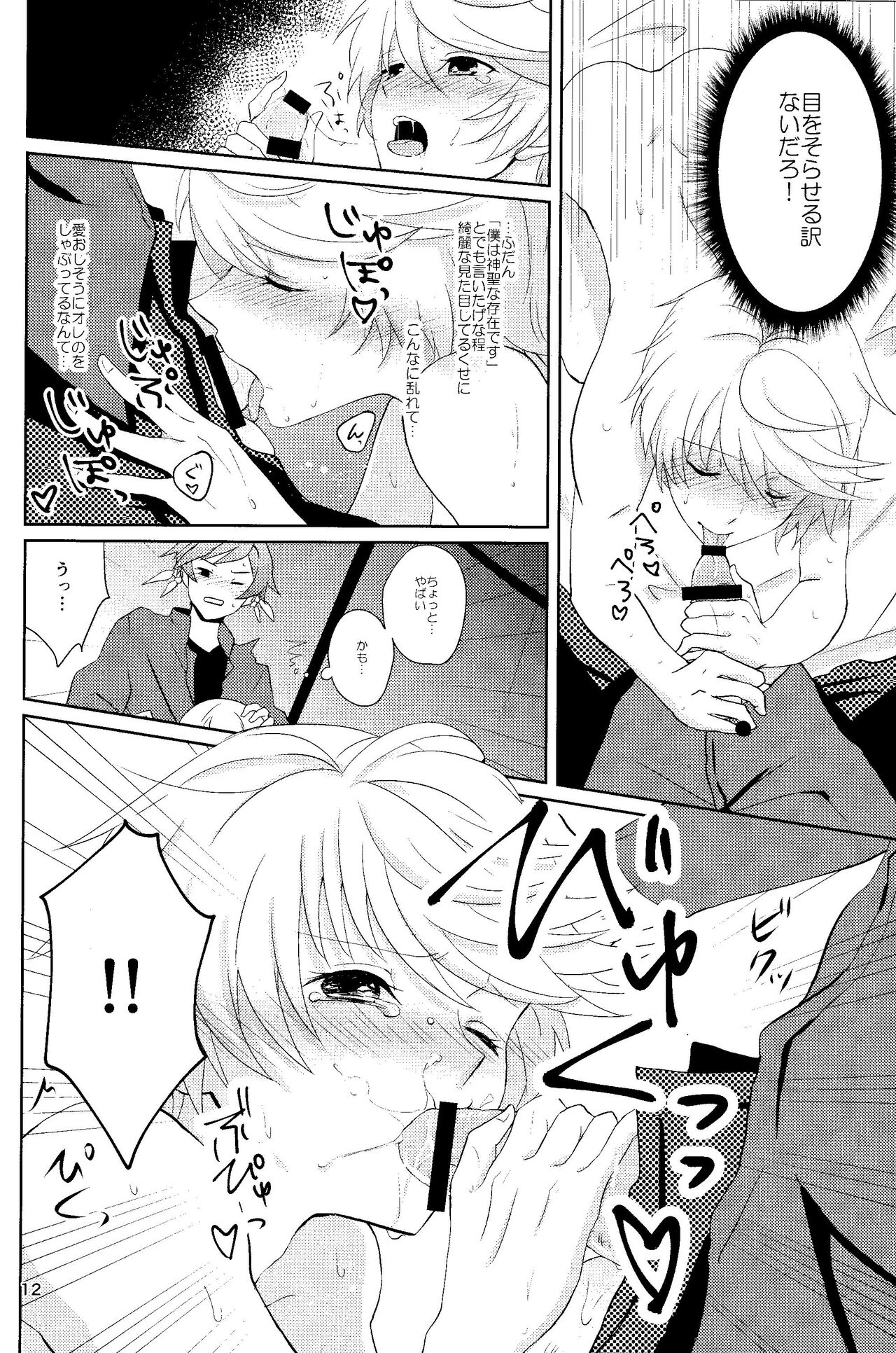 Nise Elixir wa Mitsu no Aji - Fake Elixir is as sweet as honey page 11 full
