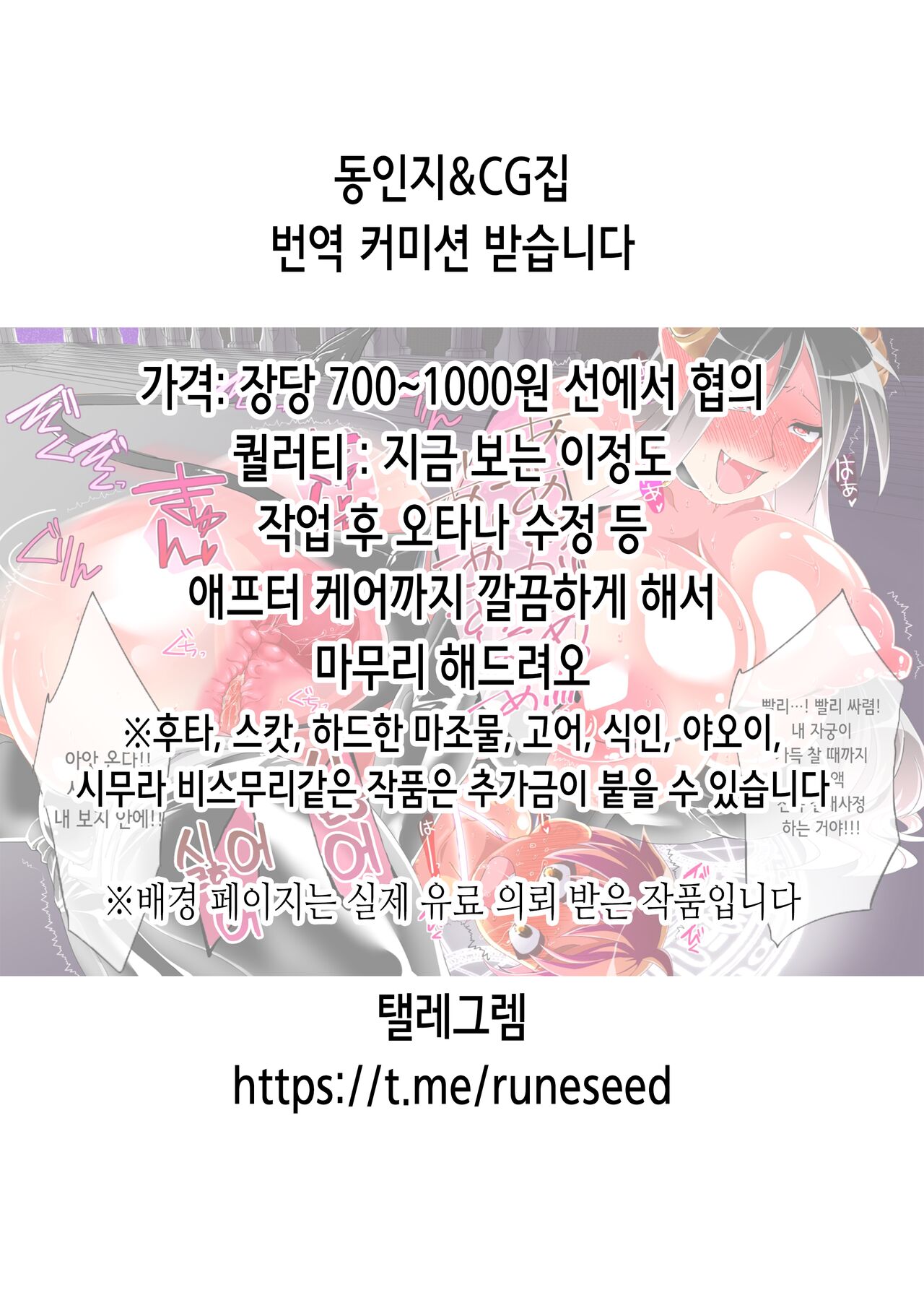 Chishojo Fuuki Iin no Minna ni Ienai Inbi na Onegai 7 ~Shimai to Mama o Seiteki ni Moteasobu Otomarikai Zenpen~ | 치처녀 풍기위원의 남들에겐 말할 수 없는 음탕한 부탁 7 ~자매와 엄마를 성적으로 희롱하는 숙박모임 전편~ page 2 full
