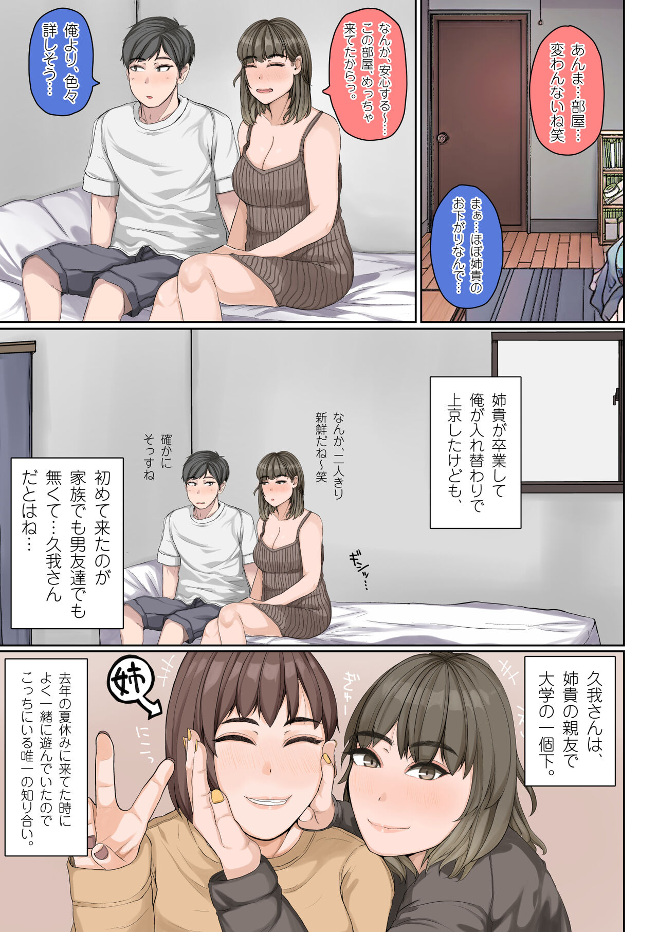 Nuitage Yok Ka ？ 〜 Gyaru Kano Dousei Ama Toro Sei Katsu 〜 page 4 full
