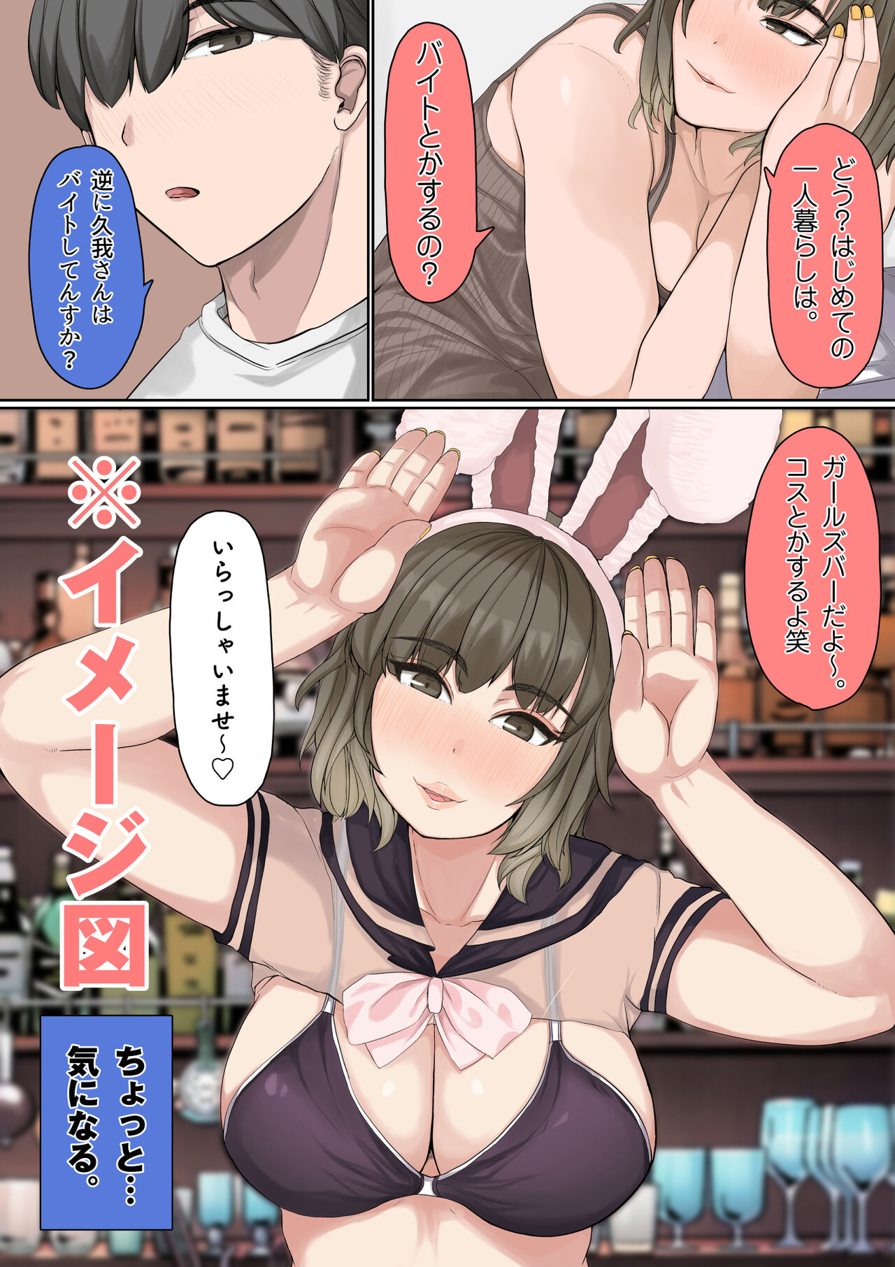 Nuitage Yok Ka ？ 〜 Gyaru Kano Dousei Ama Toro Sei Katsu 〜 page 5 full