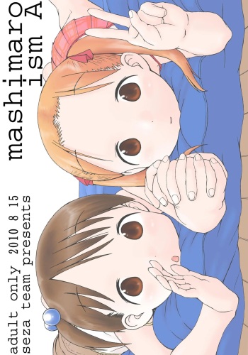 (C78) [Seza Team (sezan)] mashimaro ism A (Ichigo Mashimaro) [English] cover