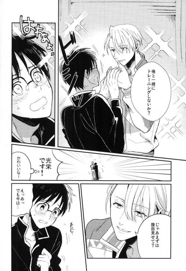 Fushidara na Naniku page 11 full