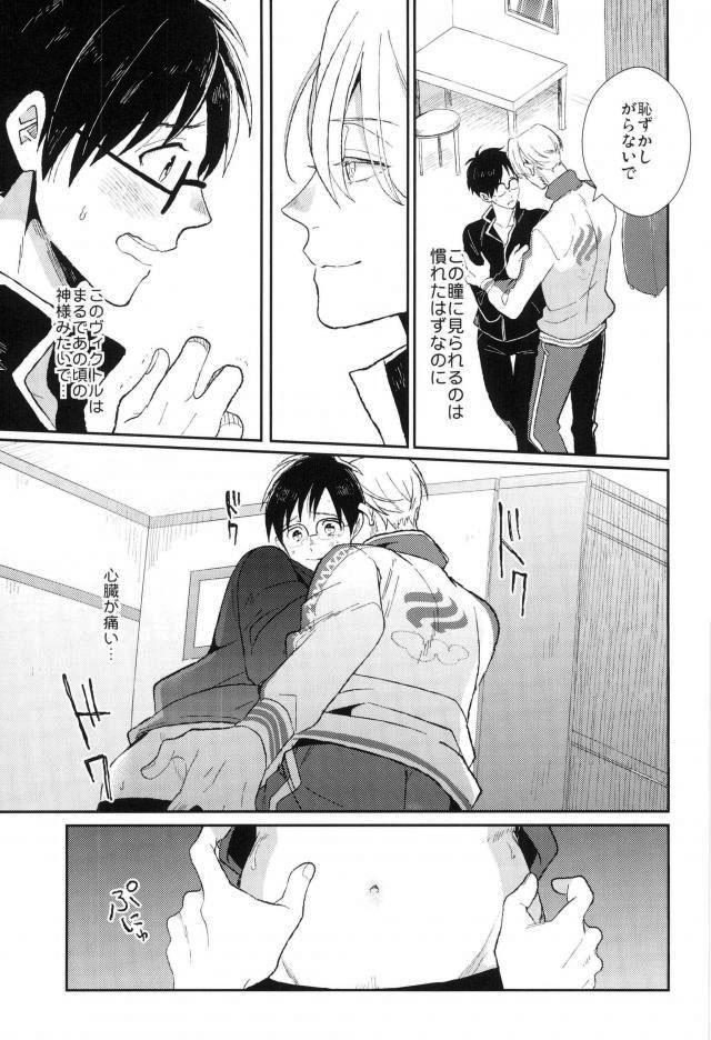 Fushidara na Naniku page 12 full