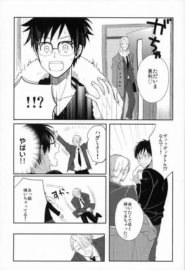 Fushidara na Naniku page 4 full