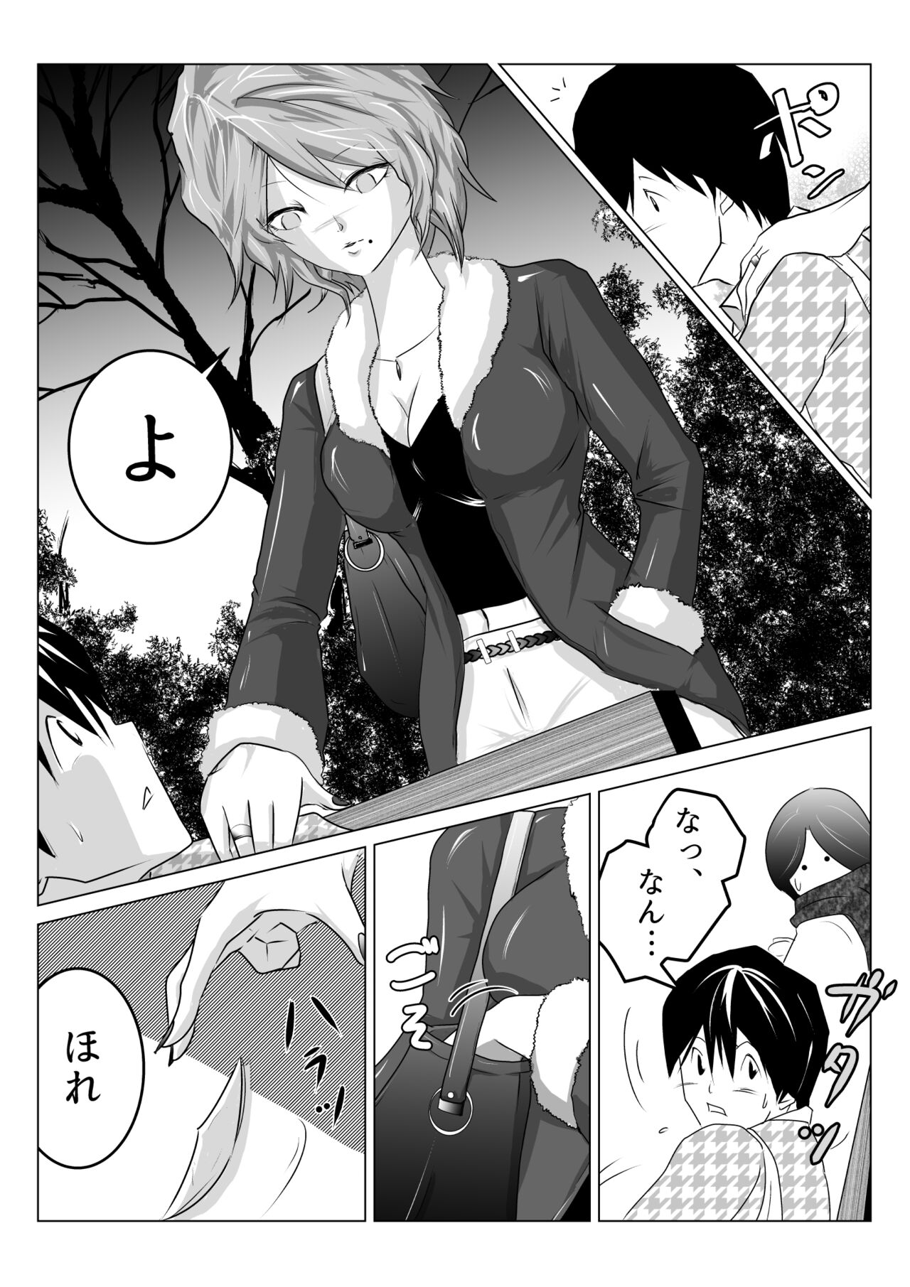 姉が僕を好きすぎてマジ困りの件 page 3 full