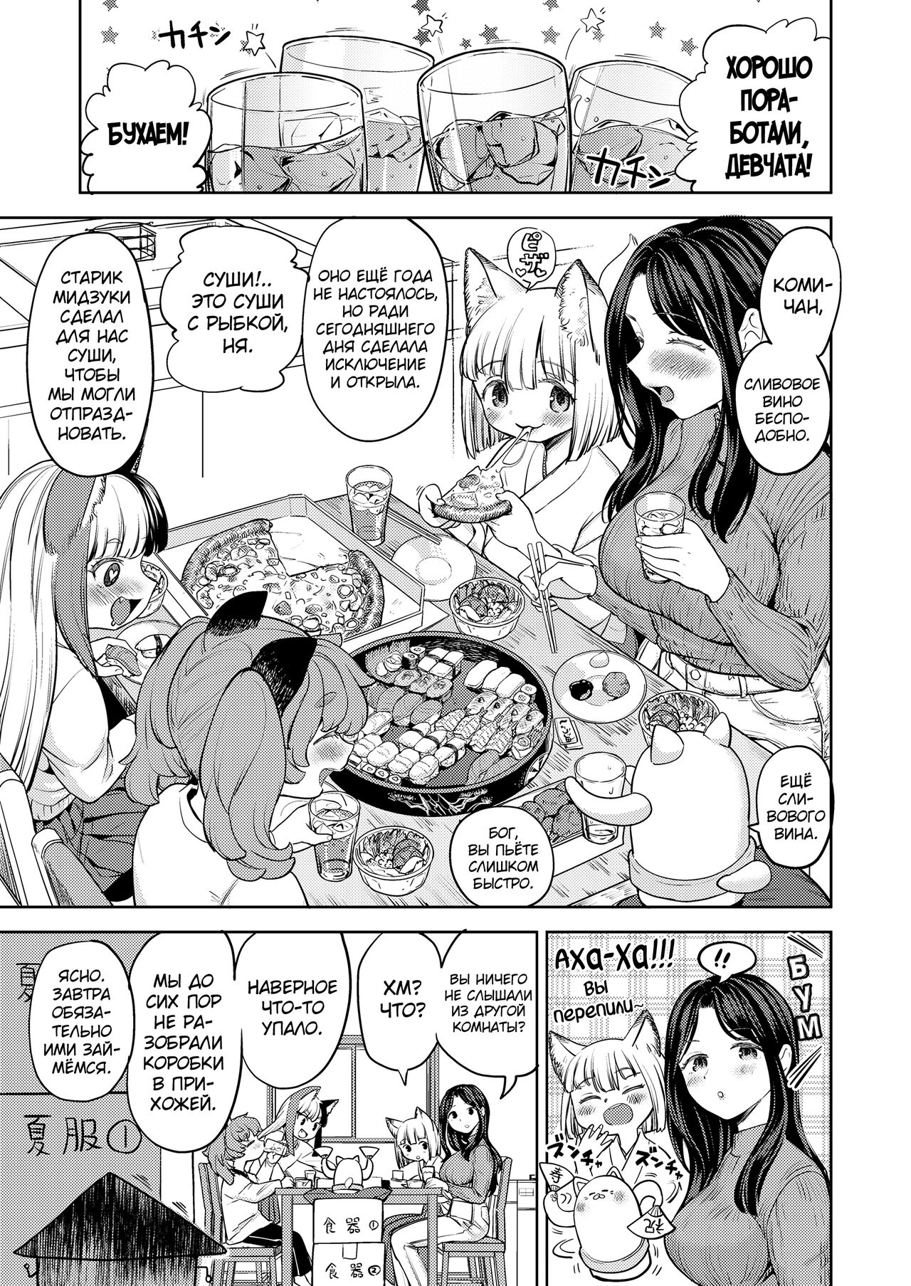 Makikomi 6 page 11 full