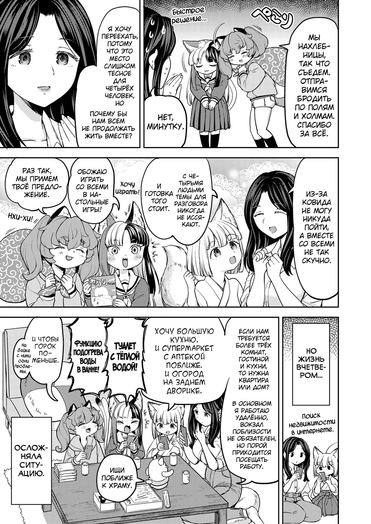 Makikomi 6 page 3 full