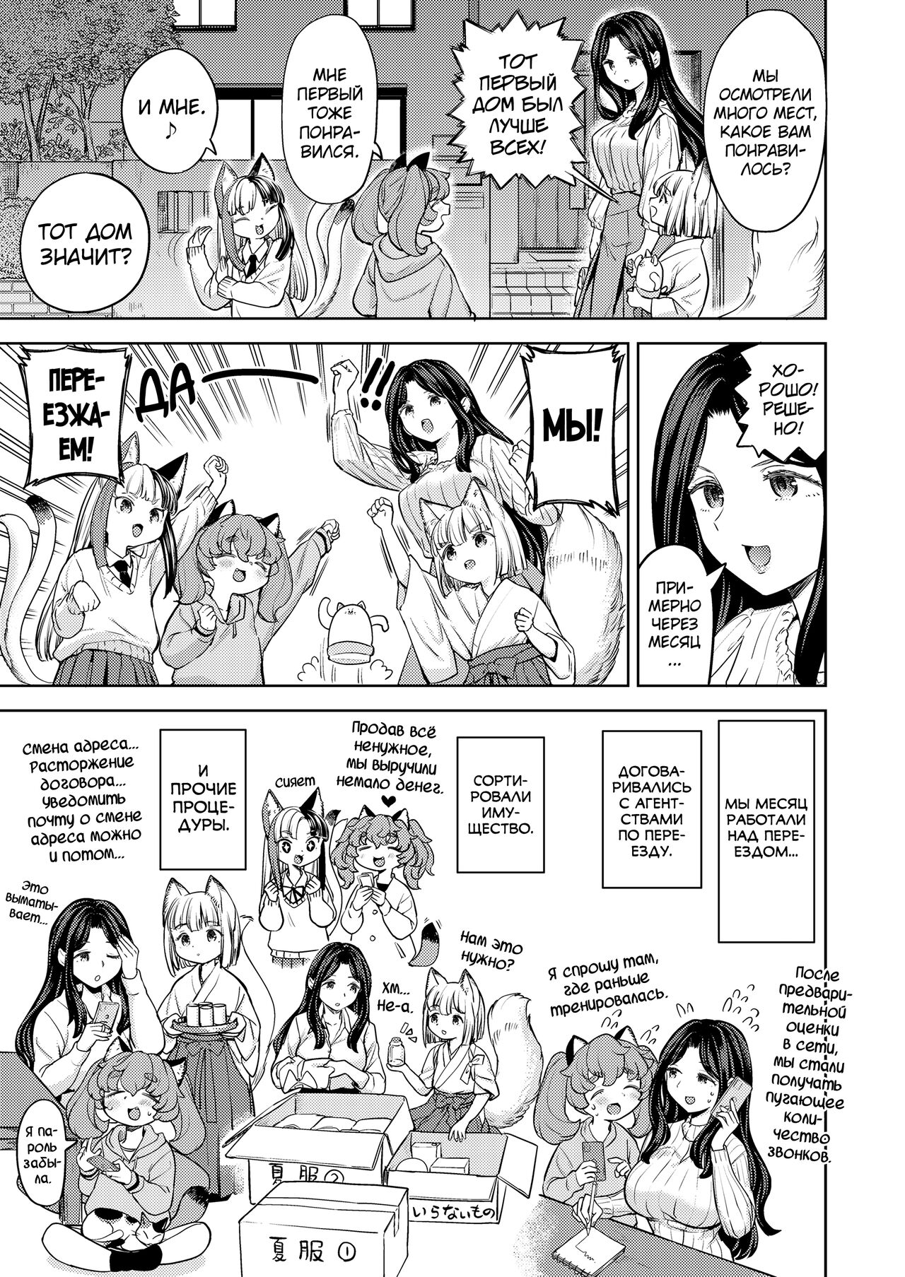 Makikomi 6 page 7 full