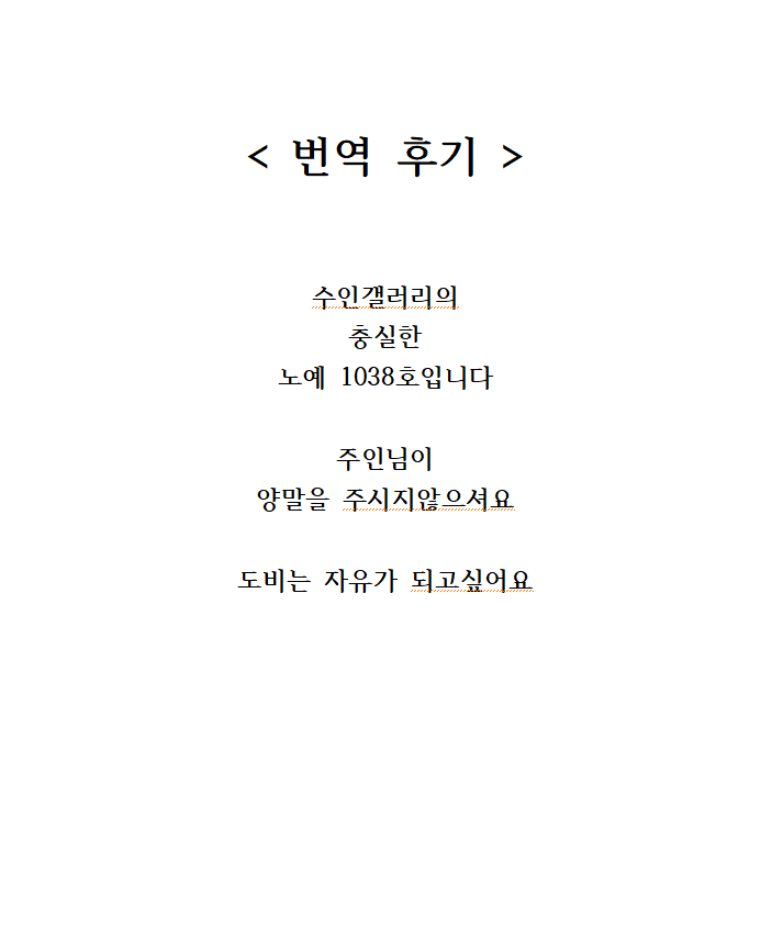 사백년만의 단풍연애 page 11 full