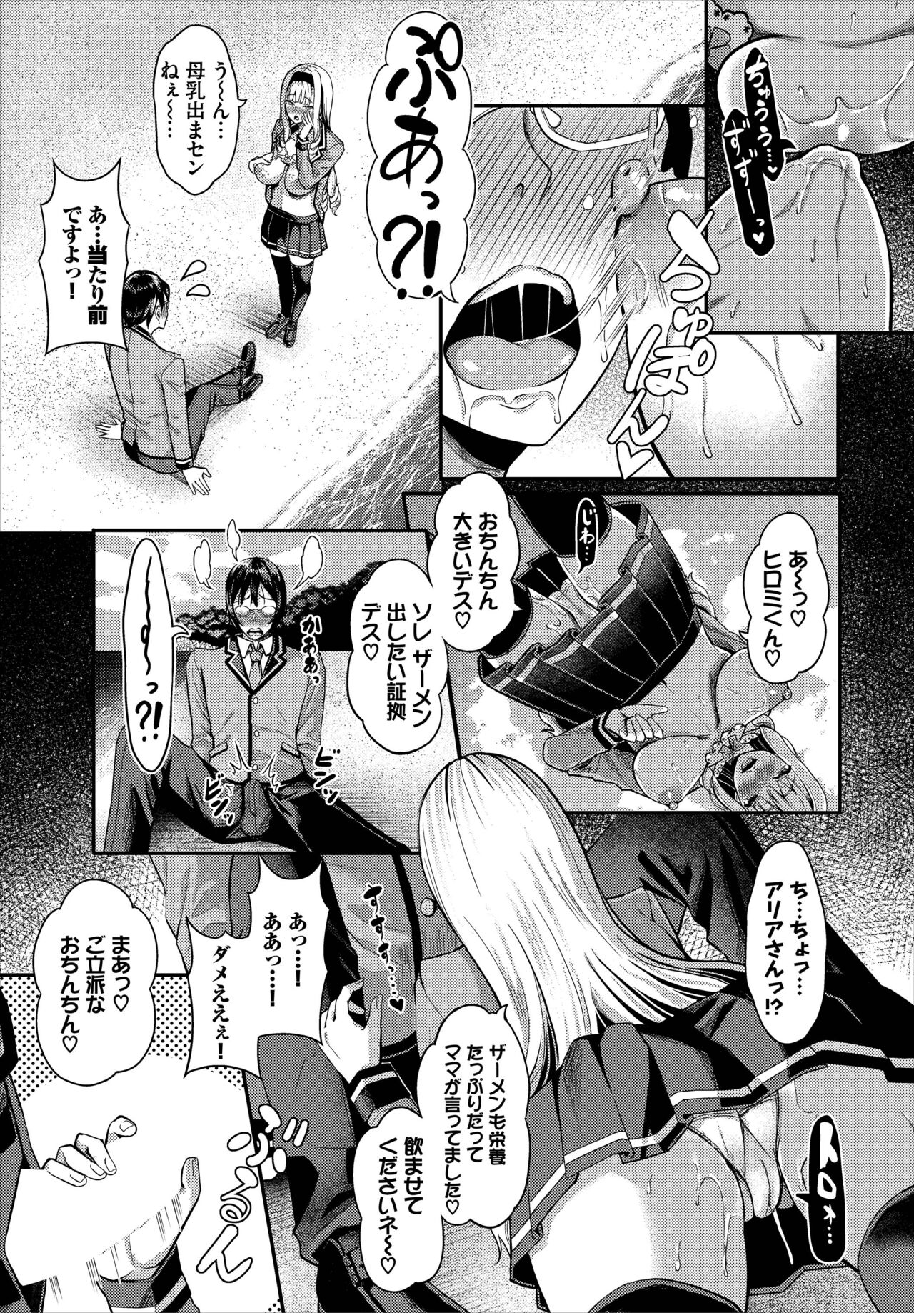 Sounan shitara Mujintou de Nakadashi Houdai Gappon-ban 01 page 11 full