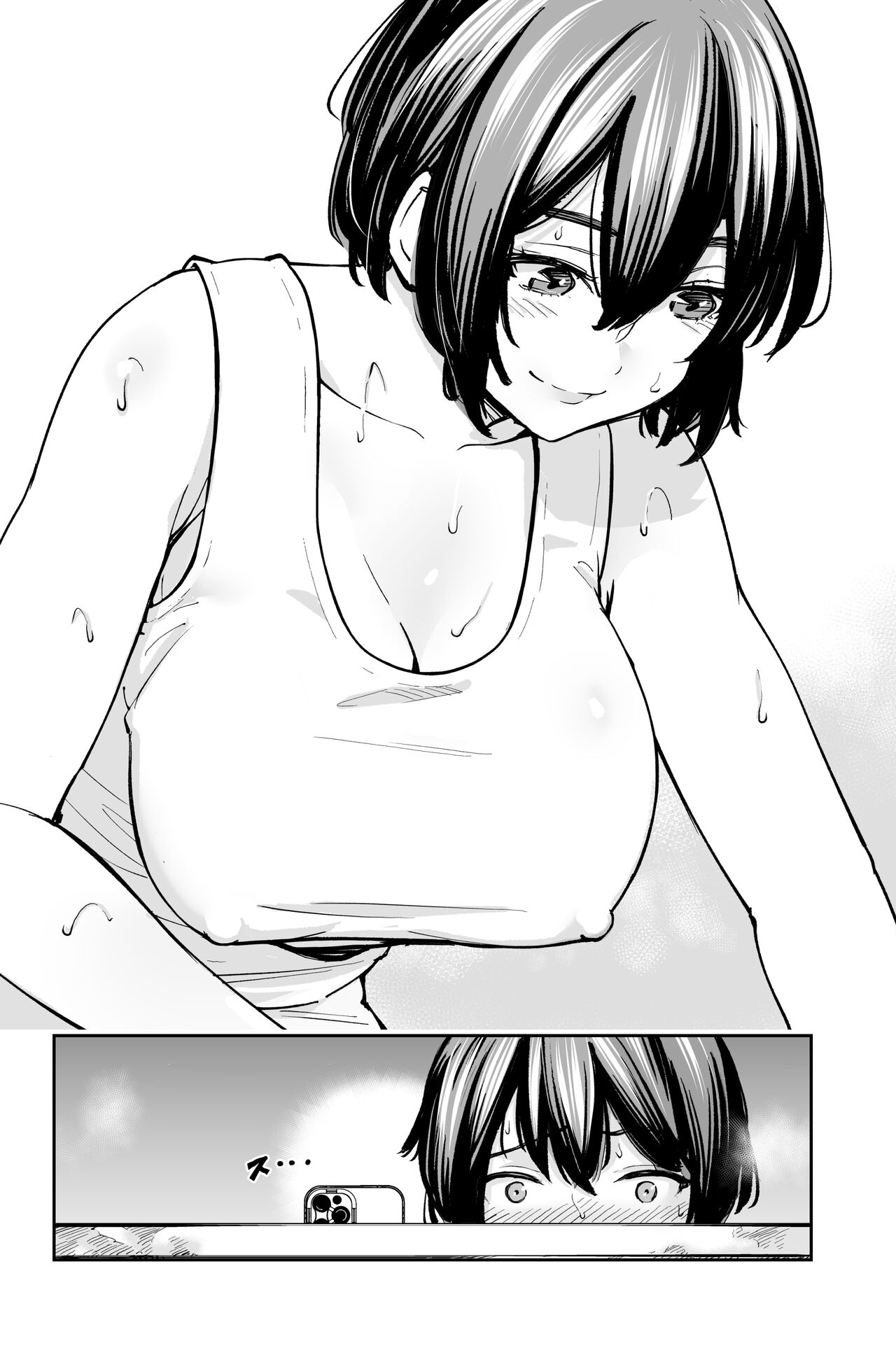性欲の強いアラサー女は嫌いですか?〜野生の巨乳が誘惑してきた〜 page 11 full