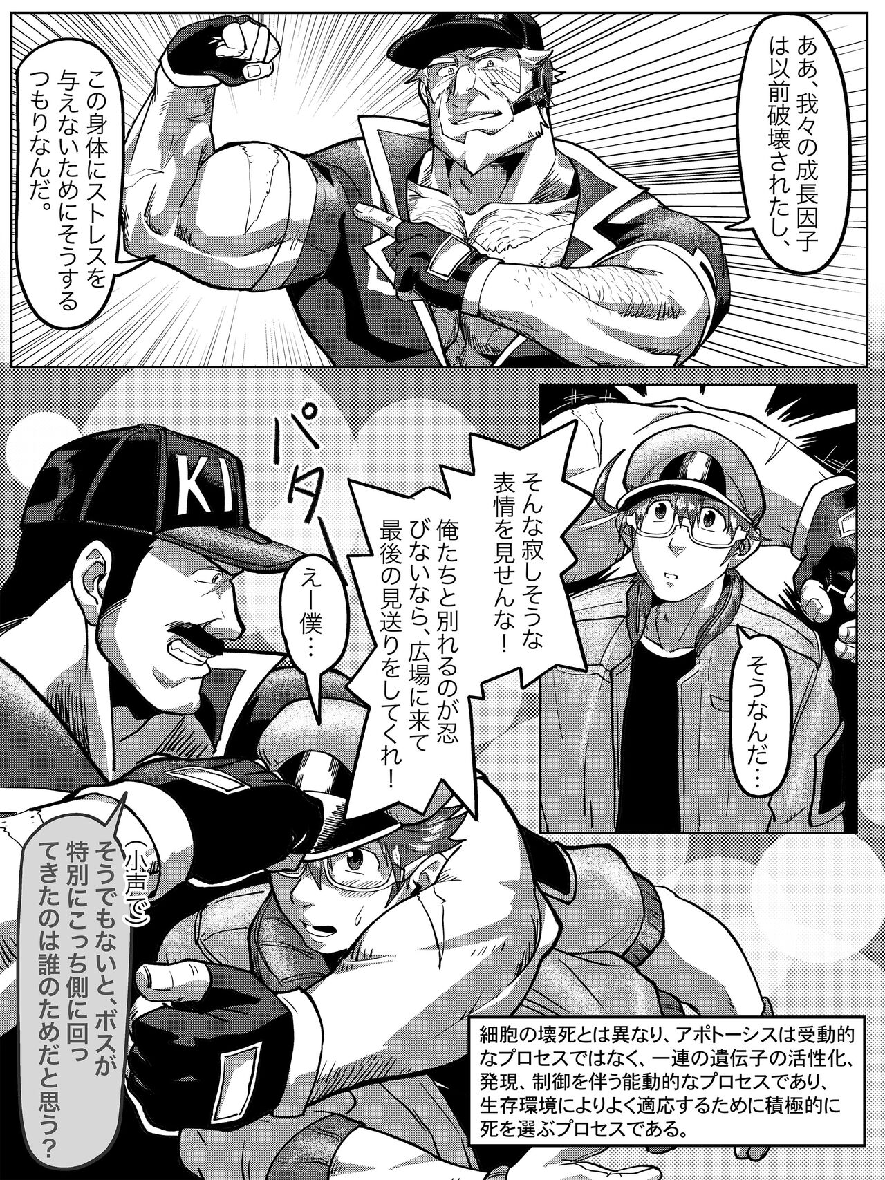 BEHEAD page 7 full