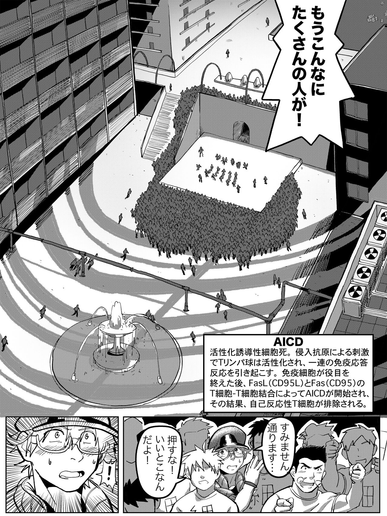 BEHEAD page 9 full