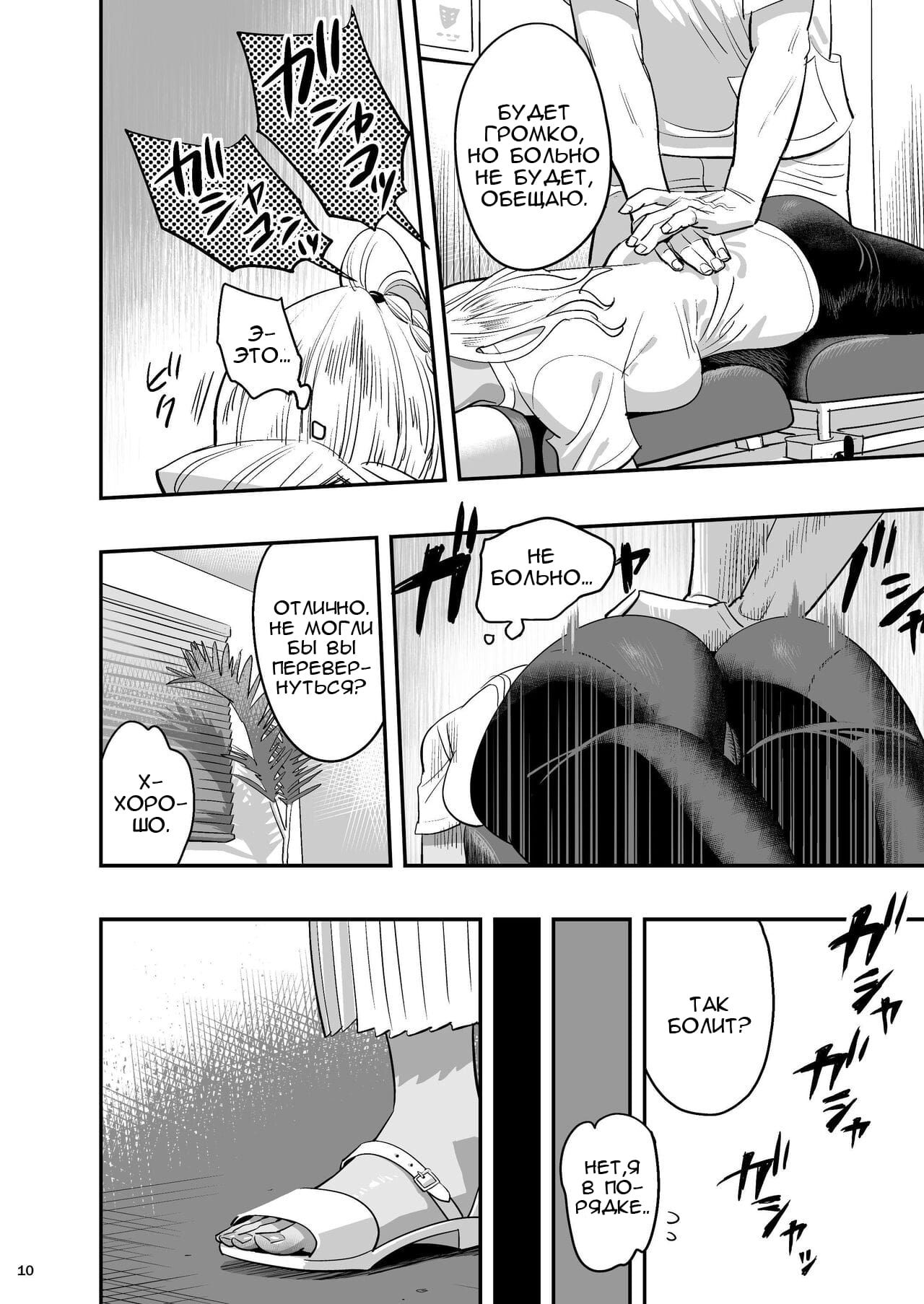 Watashi ga Saki ni Suki datta no ni Seitai. page 9 full