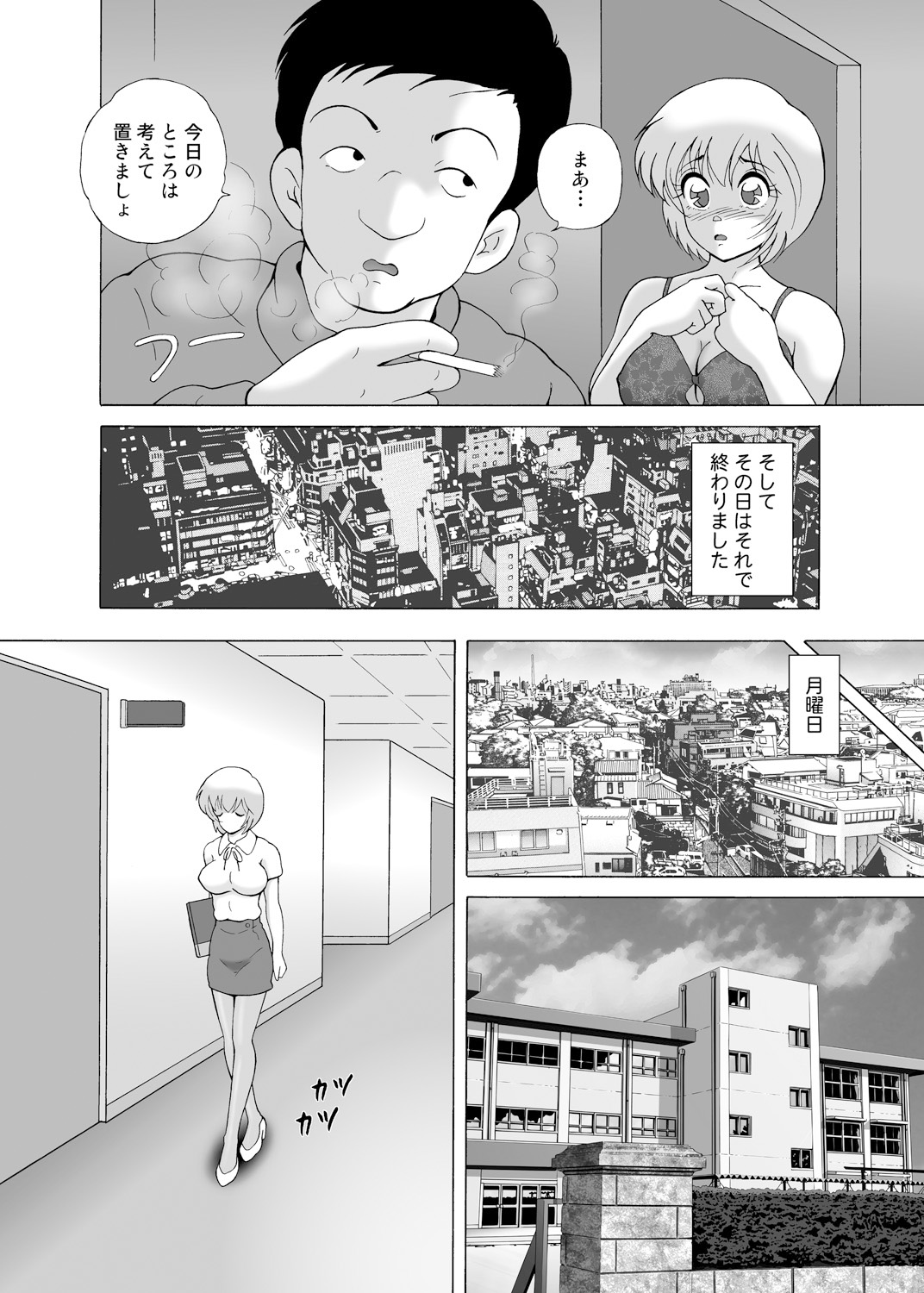 Yachin Tainou Bijin Shimai Kyousei Nikutai Harai page 12 full