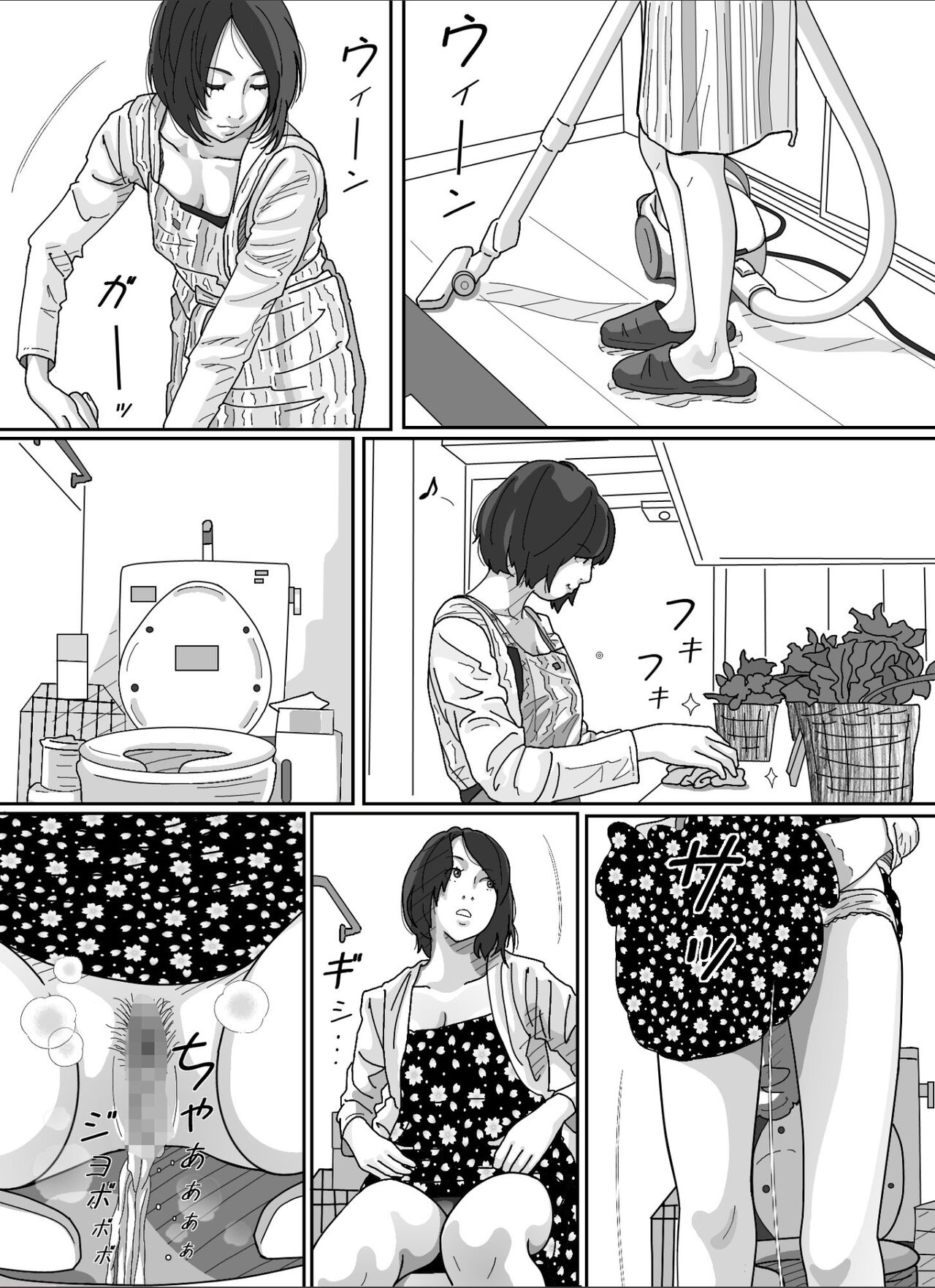 Tsuma ni  Sakidatareta Gifu ni Okasareta  Wakazuma. page 12 full
