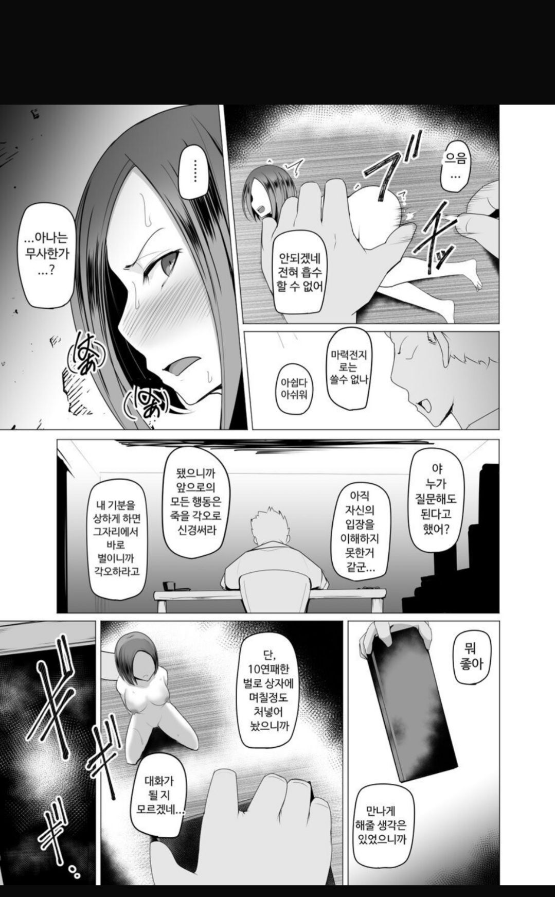 Ningyouka no Kubiwa: Kukkyou na Onna Boukensha o Hokakushi Pride o Heshiori Moteasobu 2 page 12 full