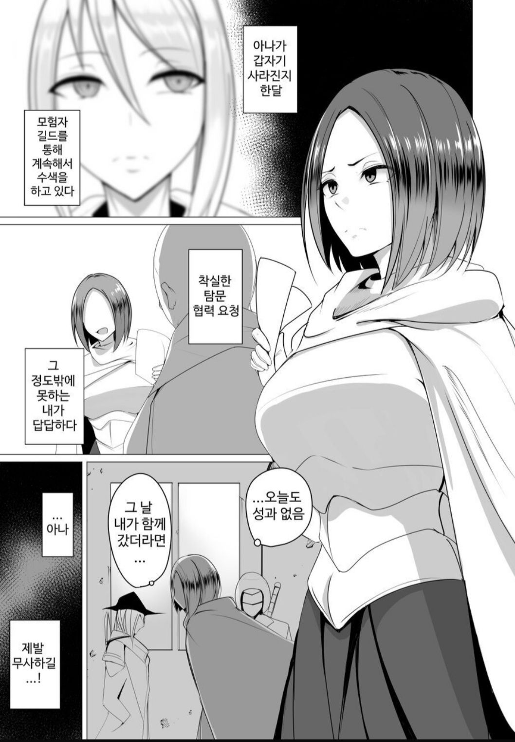 Ningyouka no Kubiwa: Kukkyou na Onna Boukensha o Hokakushi Pride o Heshiori Moteasobu 2 page 2 full