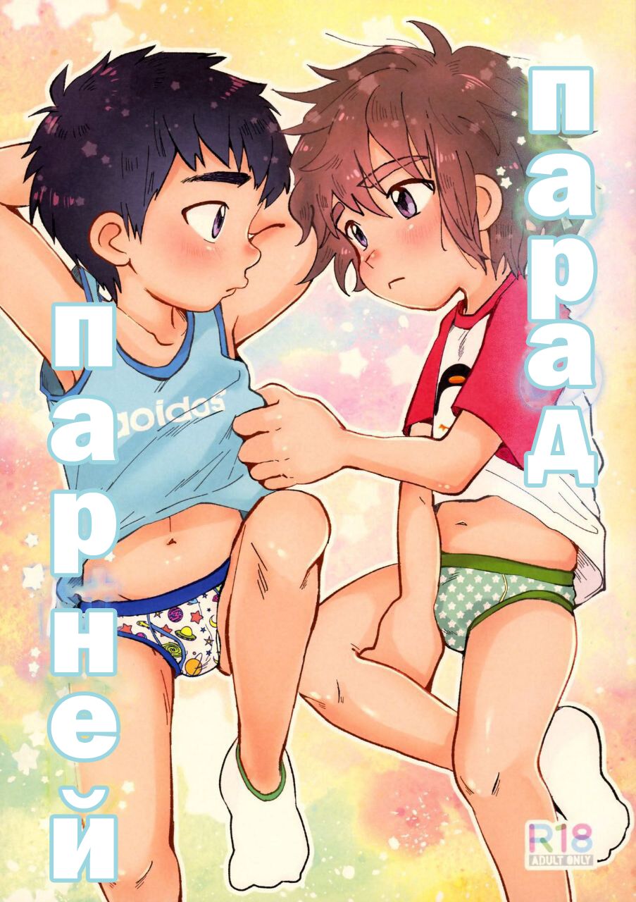 Kinou no Hanashi page 1 full