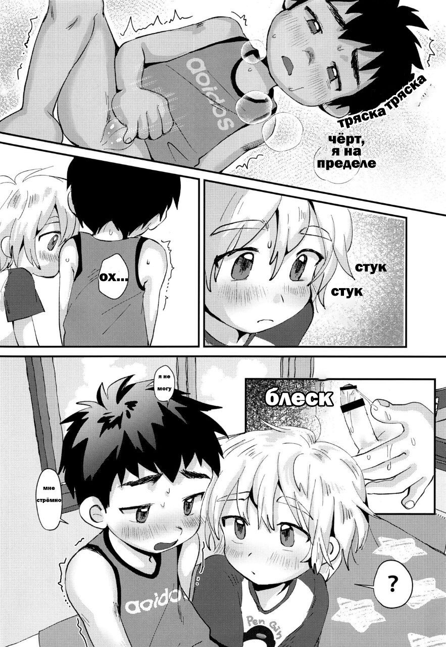 Kinou no Hanashi page 11 full