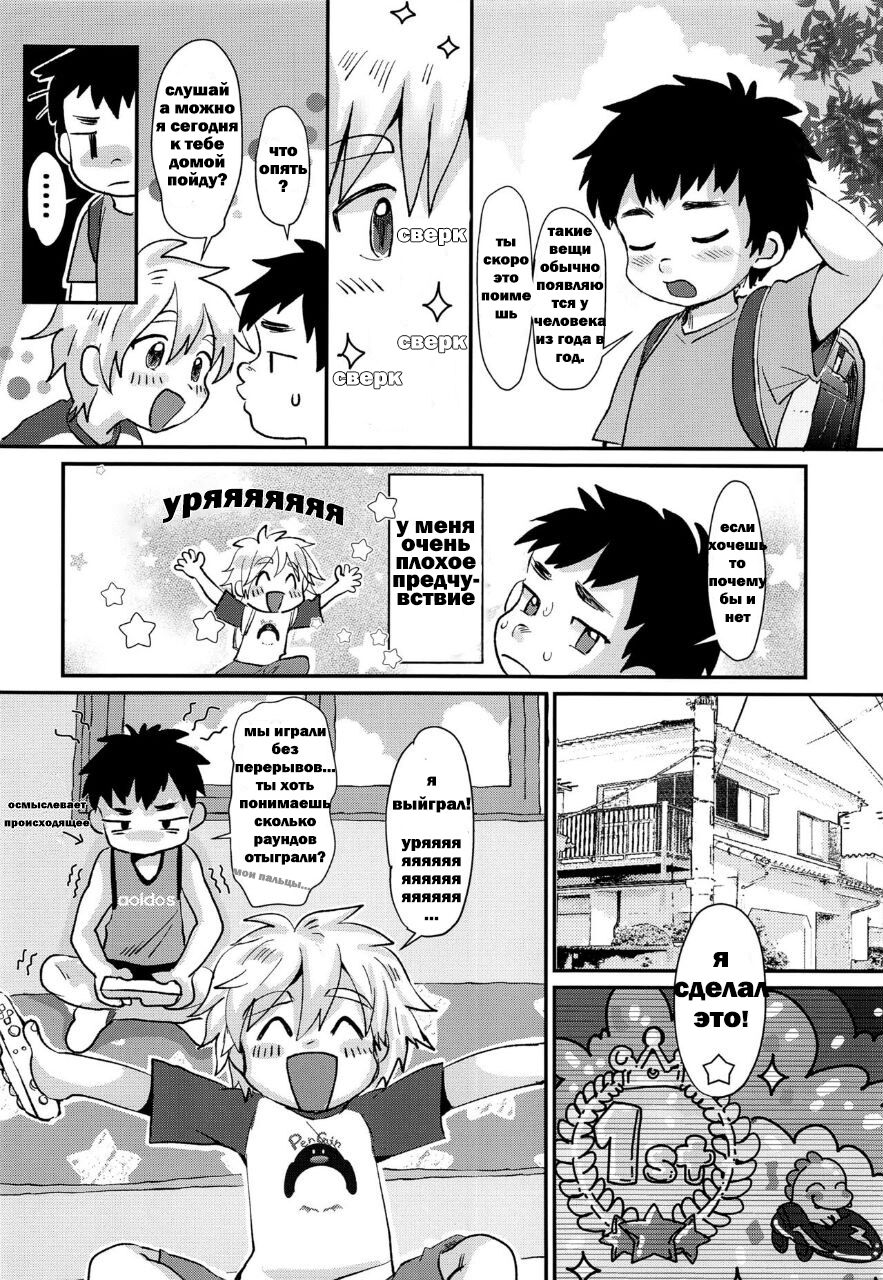 Kinou no Hanashi page 5 full