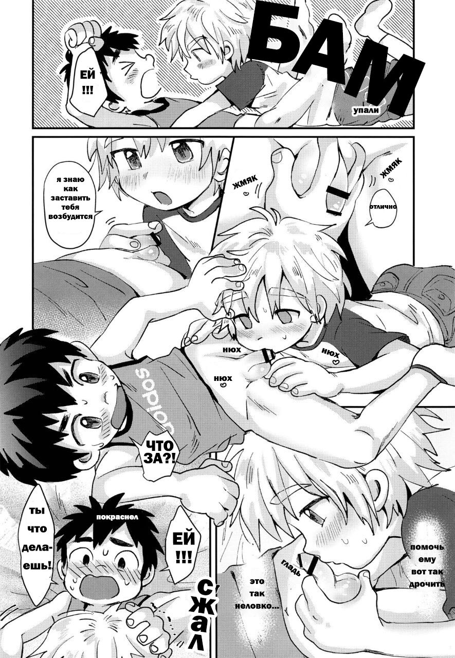 Kinou no Hanashi page 7 full