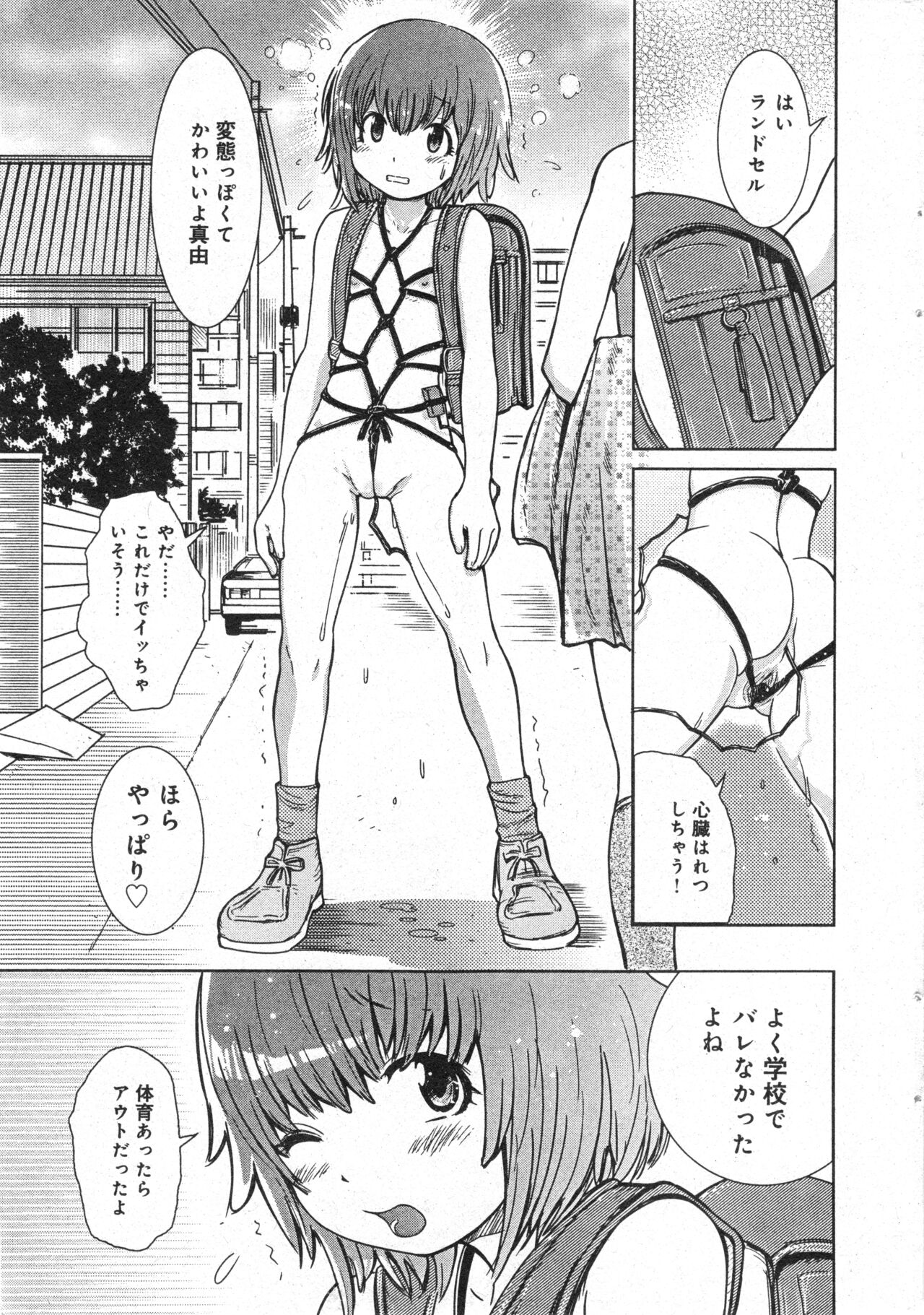 COMIC Minimon Vol. 22 page 12 full